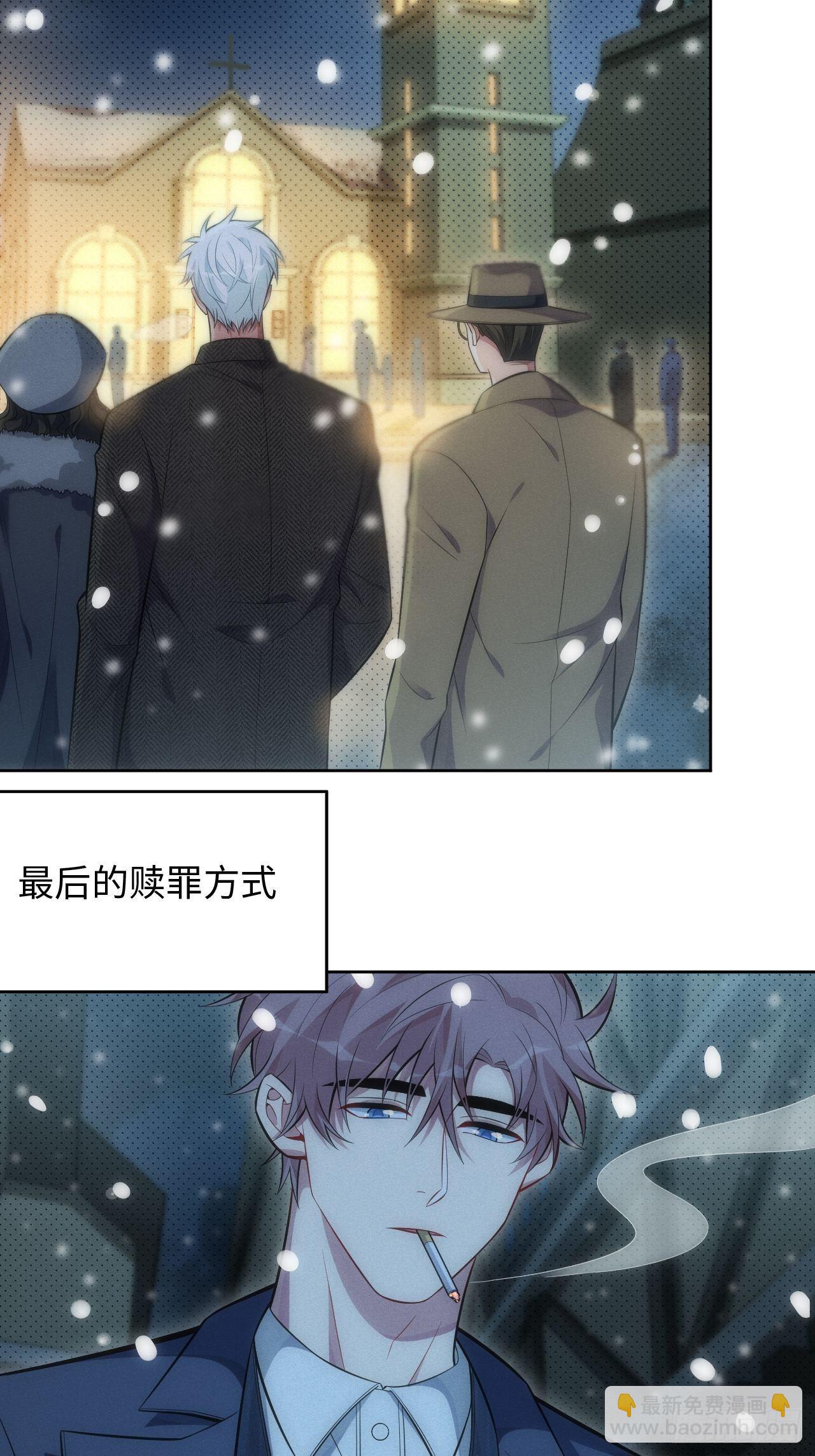 俘虜百分百 - 92.行動開始 - 5