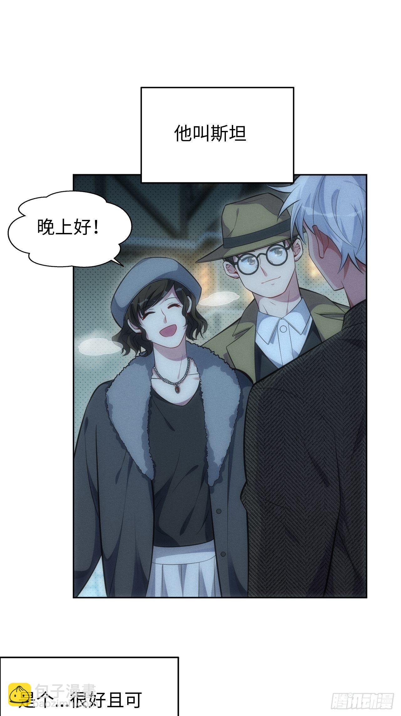 俘虜百分百 - 92.行動開始 - 4