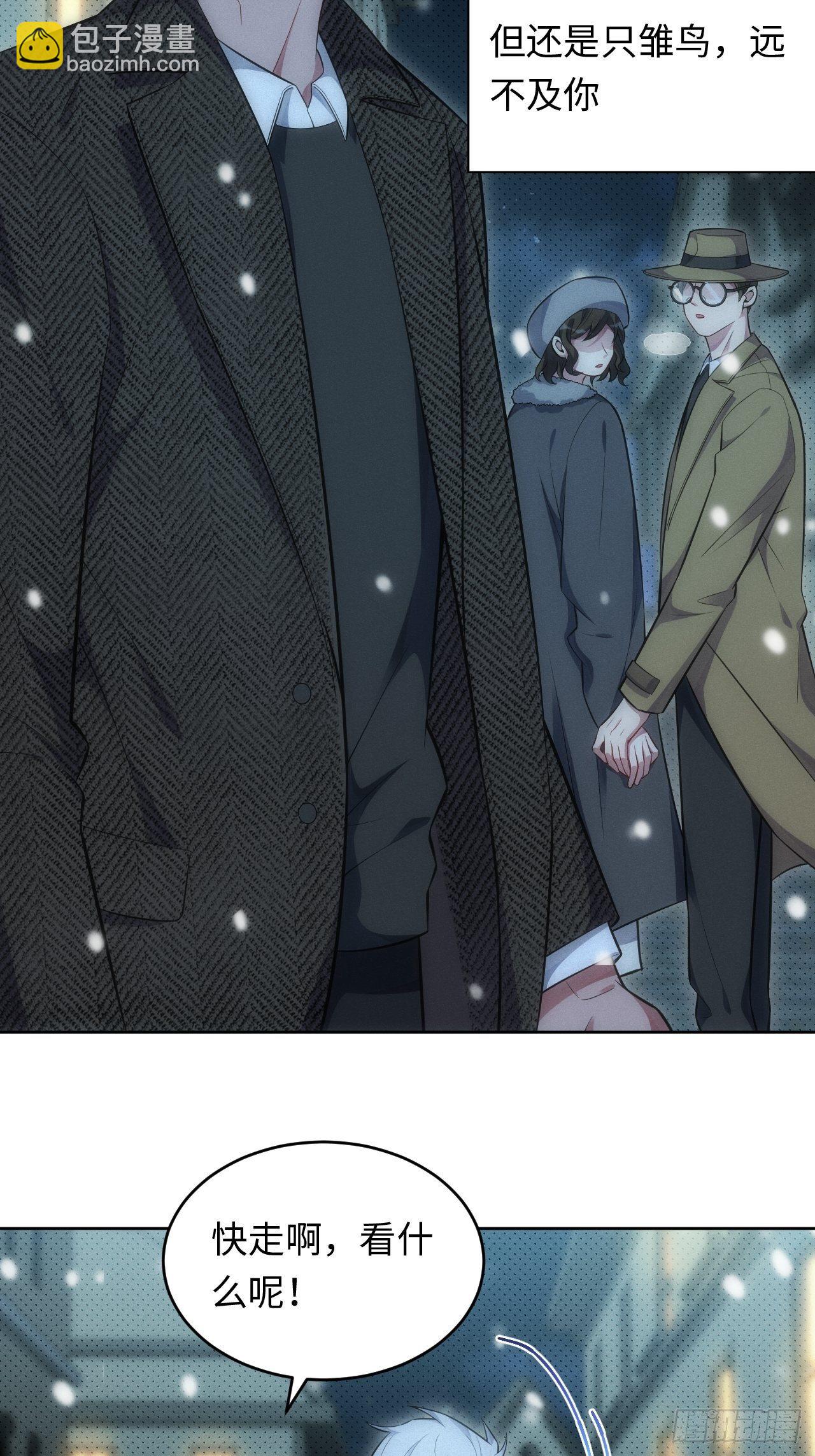 俘虜百分百 - 92.行動開始 - 6