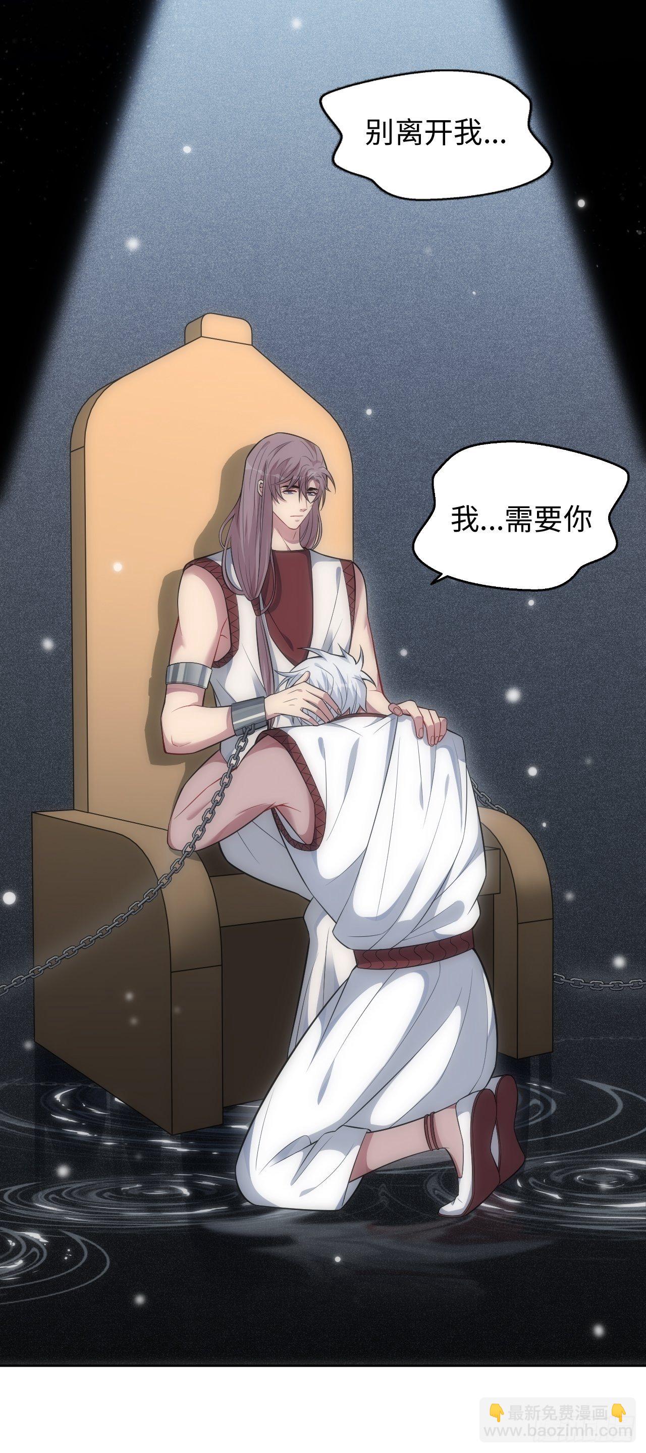 俘虜百分百 - 94.一切的源頭 - 6