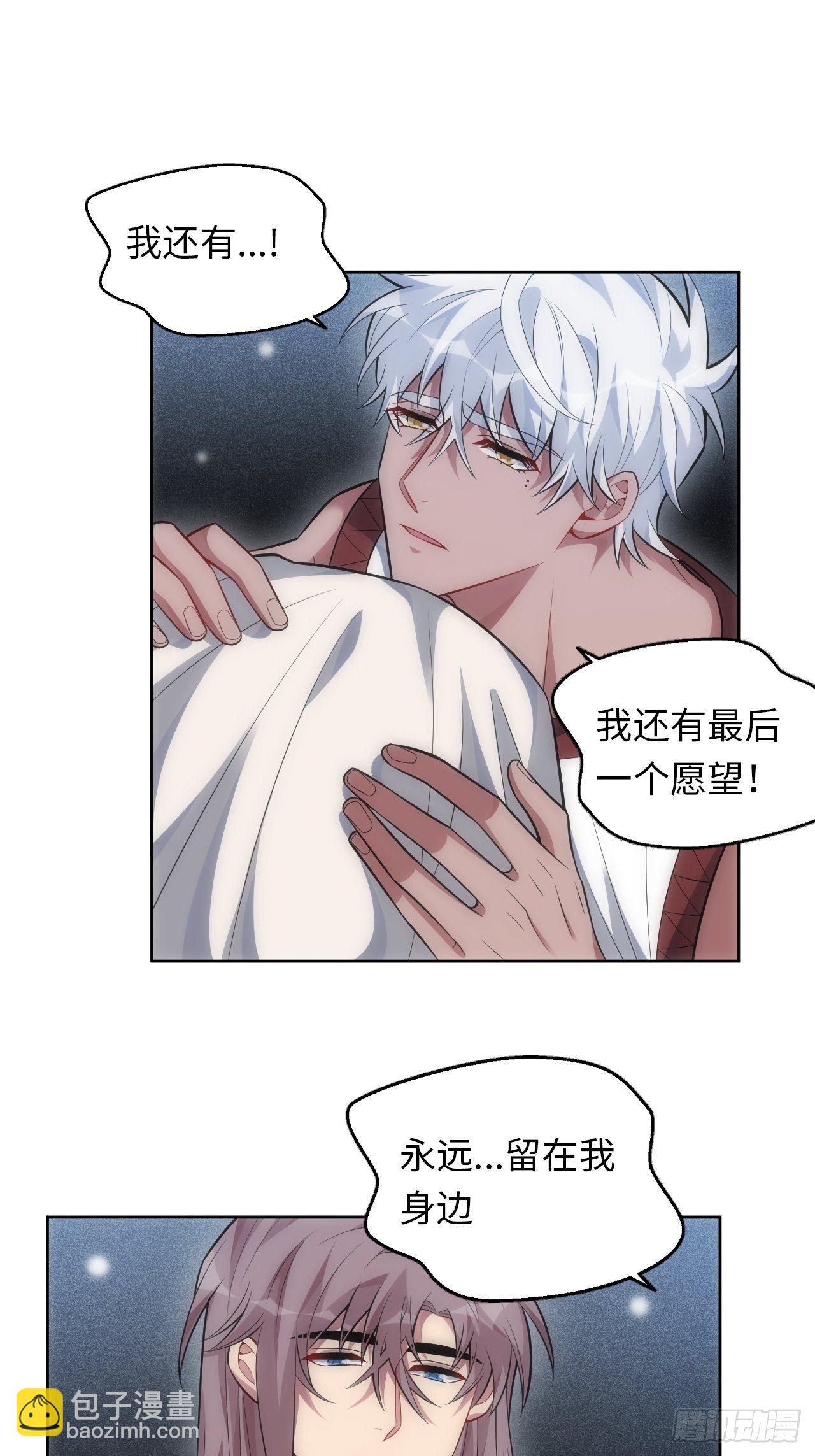 俘虜百分百 - 94.一切的源頭 - 1