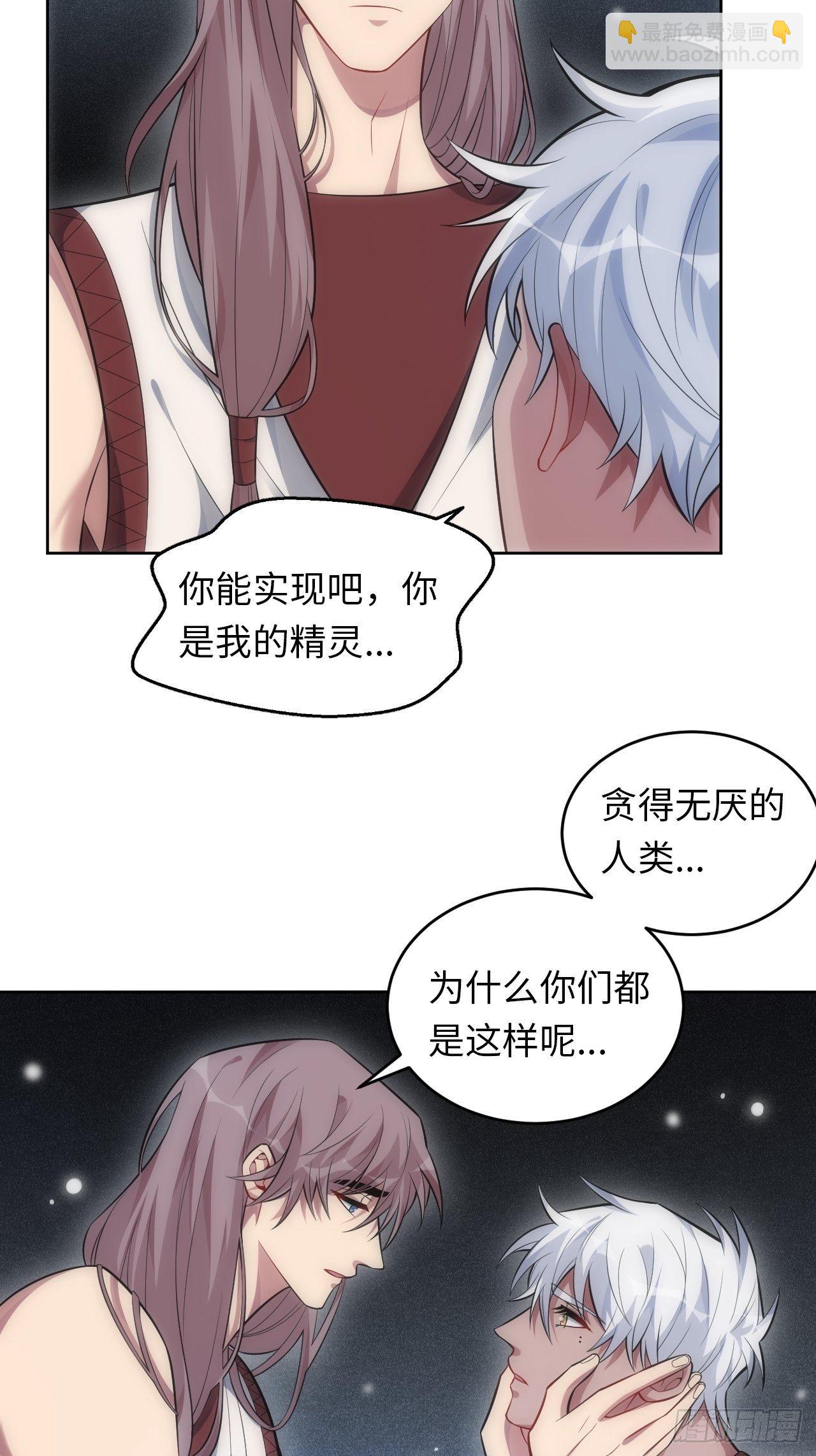 俘虜百分百 - 94.一切的源頭 - 2