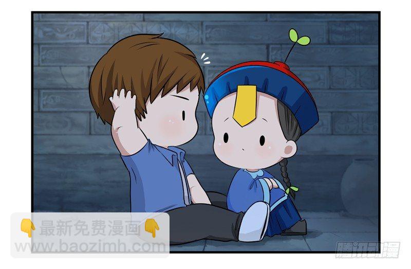 少年误入古墓 捡到一个小僵尸-第1话