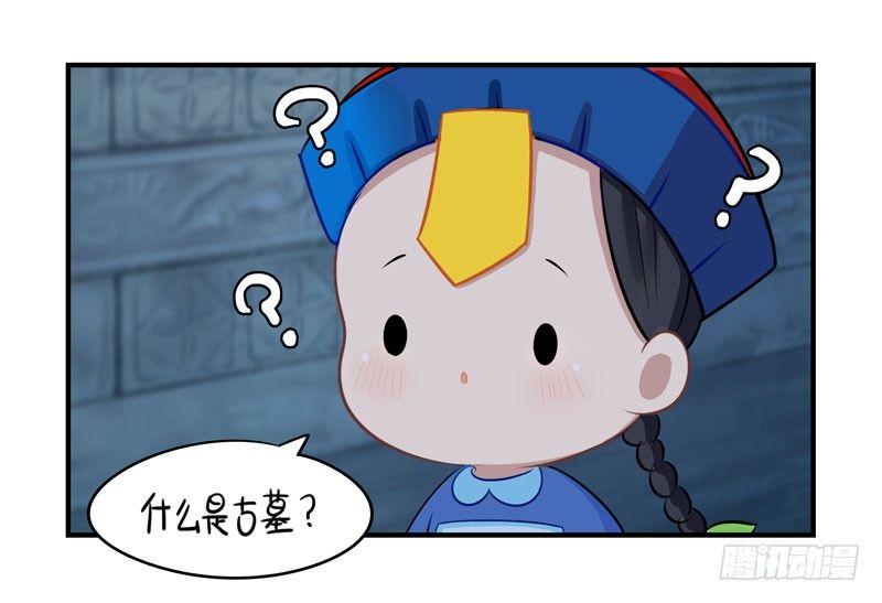 少年误入古墓 捡到一个小僵尸-第1话