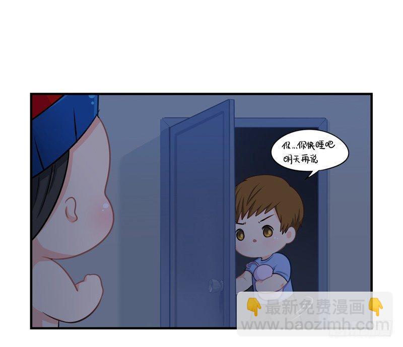 明天一定要送走他！-第11话