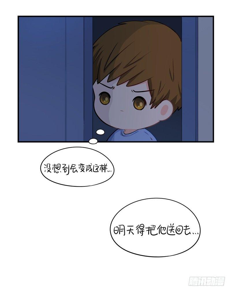 明天一定要送走他！-第11话