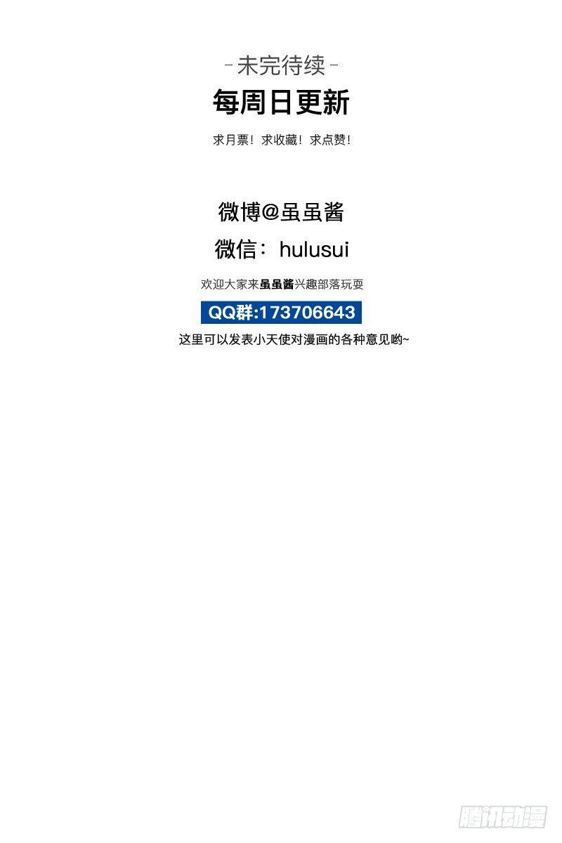 明天一定要送走他！-第11话