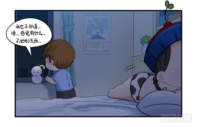 明天一定要送走他！-第11话