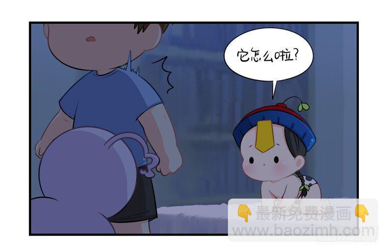 明天一定要送走他！-第11话