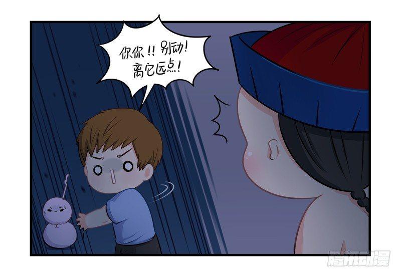 明天一定要送走他！-第11话