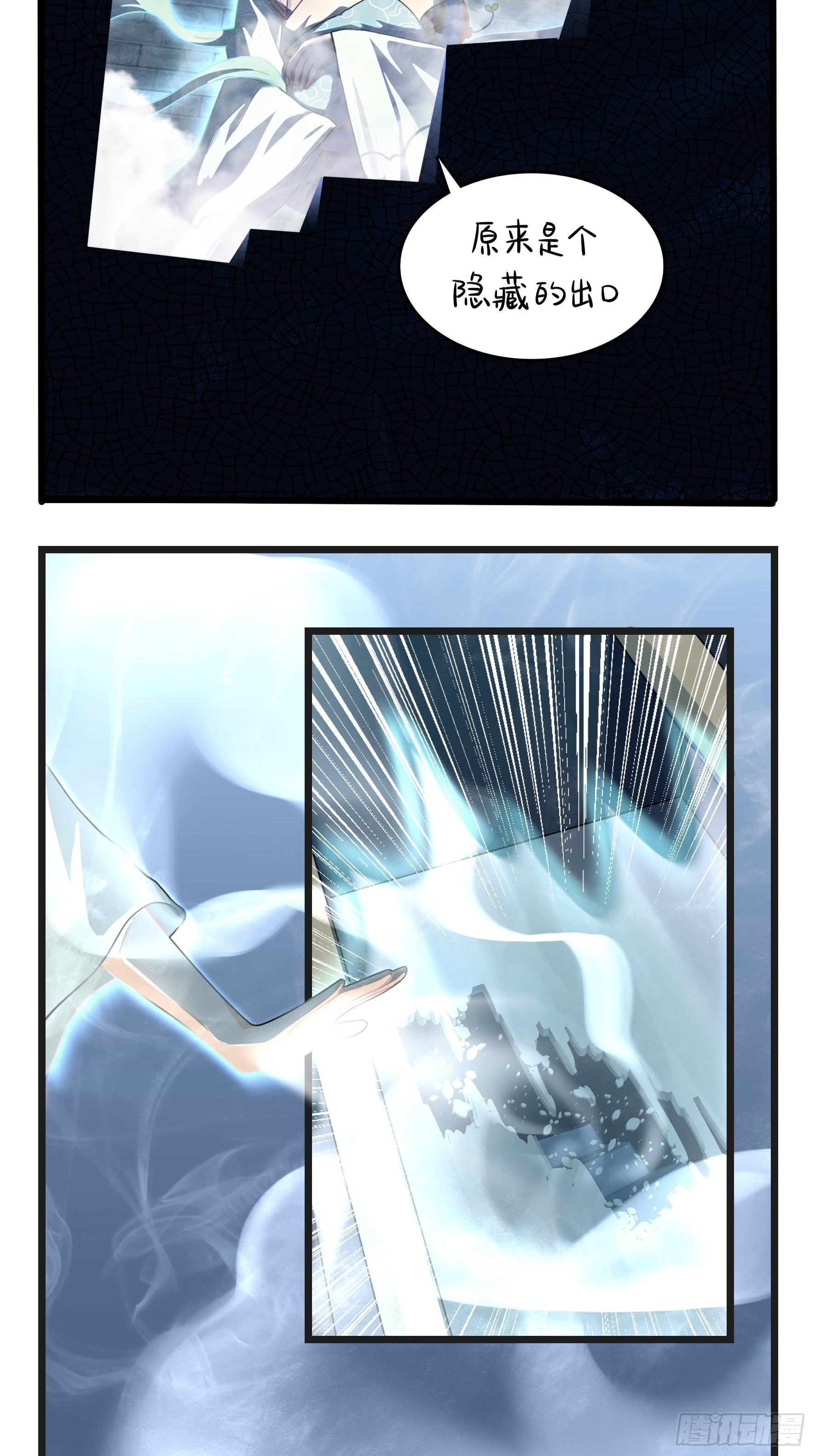 第二季第十一话：小姜丝的过去-第103话