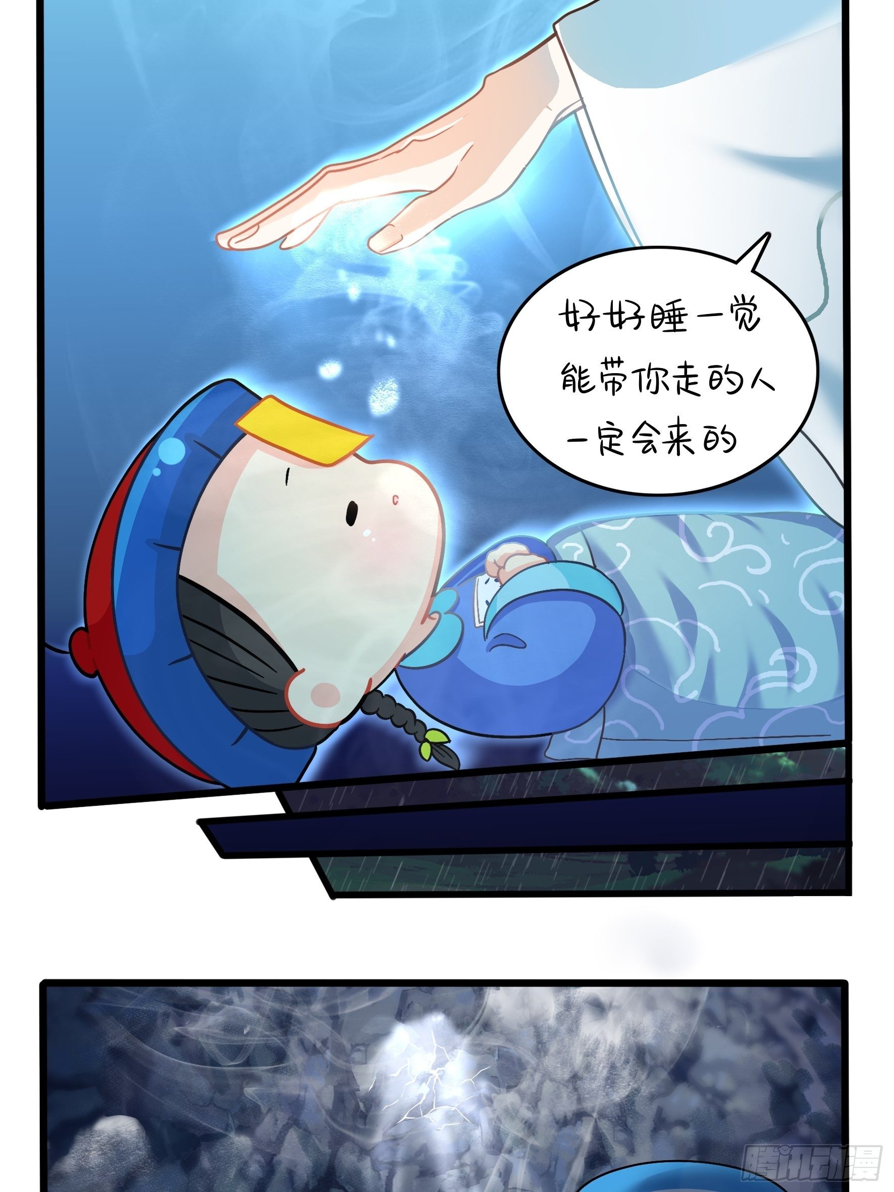 第二季第十一话：小姜丝的过去-第103话