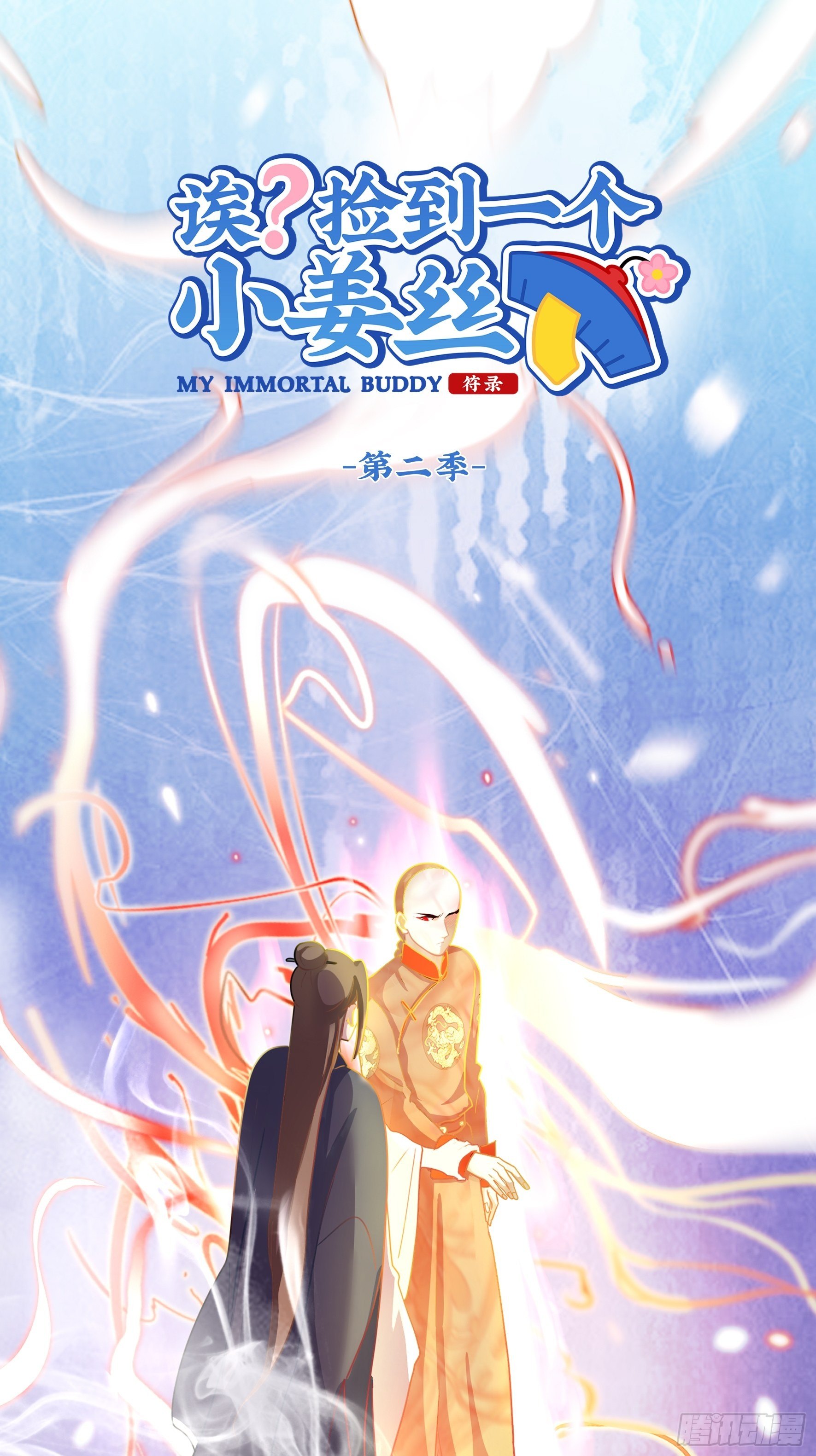 第二季第十三话下：一片狼藉-第107话