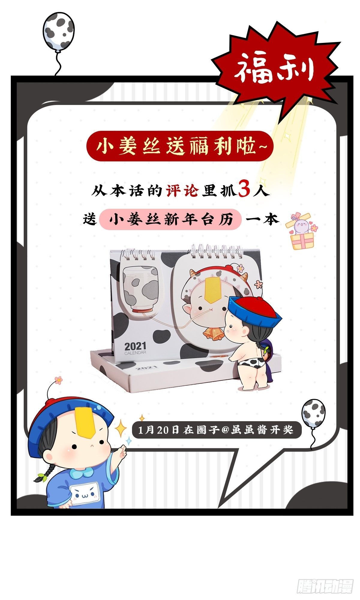 第二季第十三话下：一片狼藉-第107话