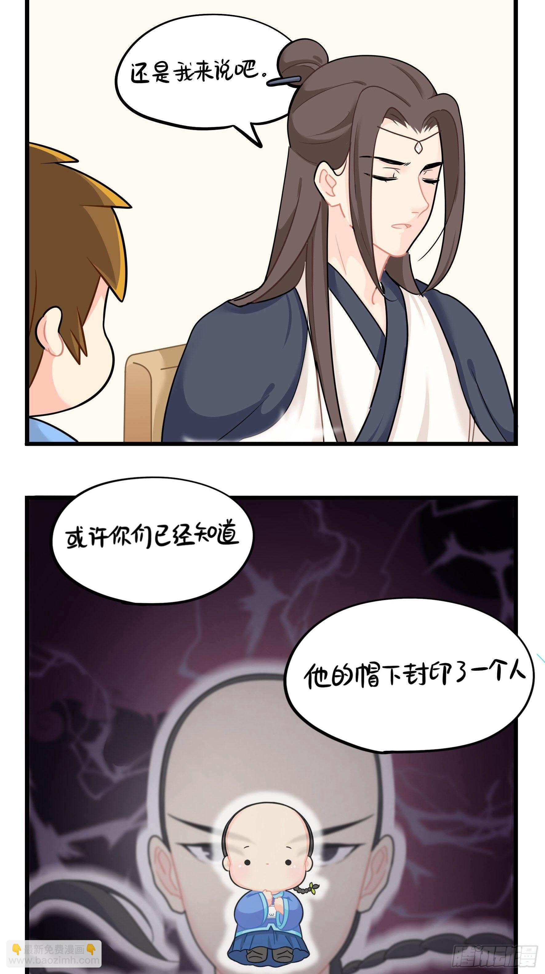 第二季第十五话：来龙去脉-第109话