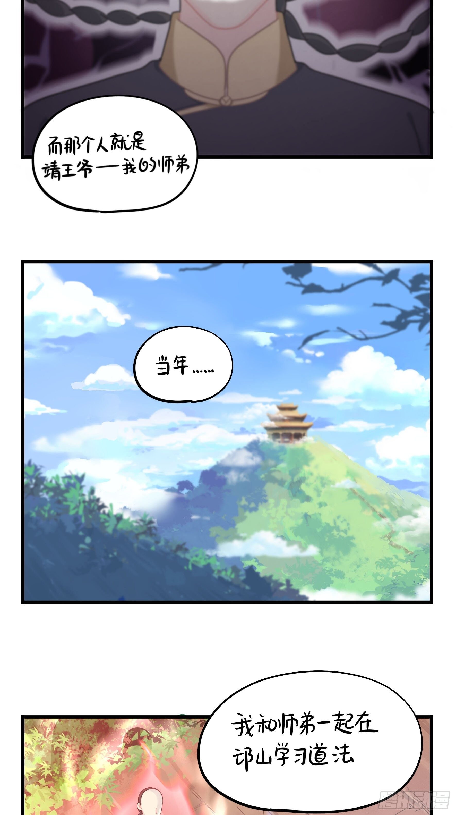 第二季第十五话：来龙去脉-第109话