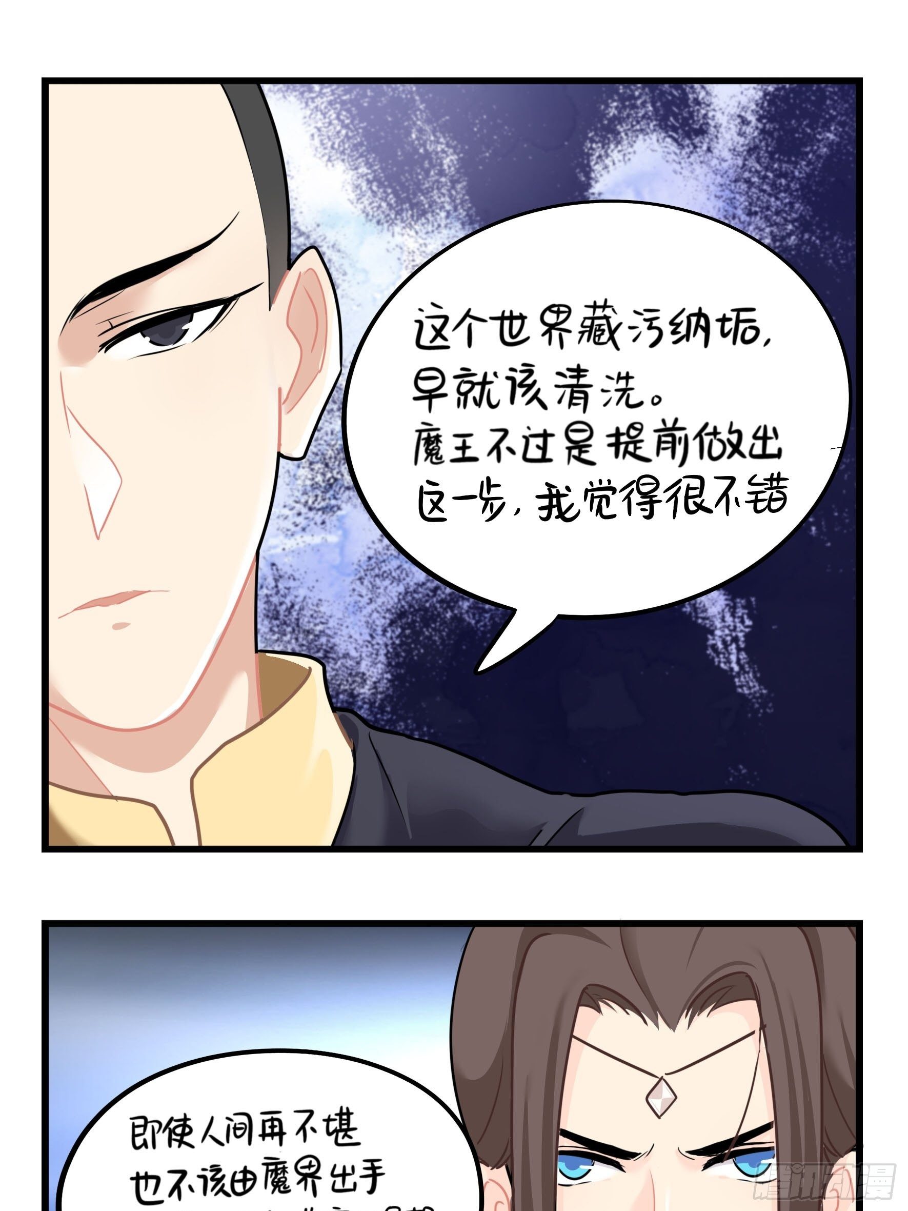 第二季第十五话：来龙去脉-第109话