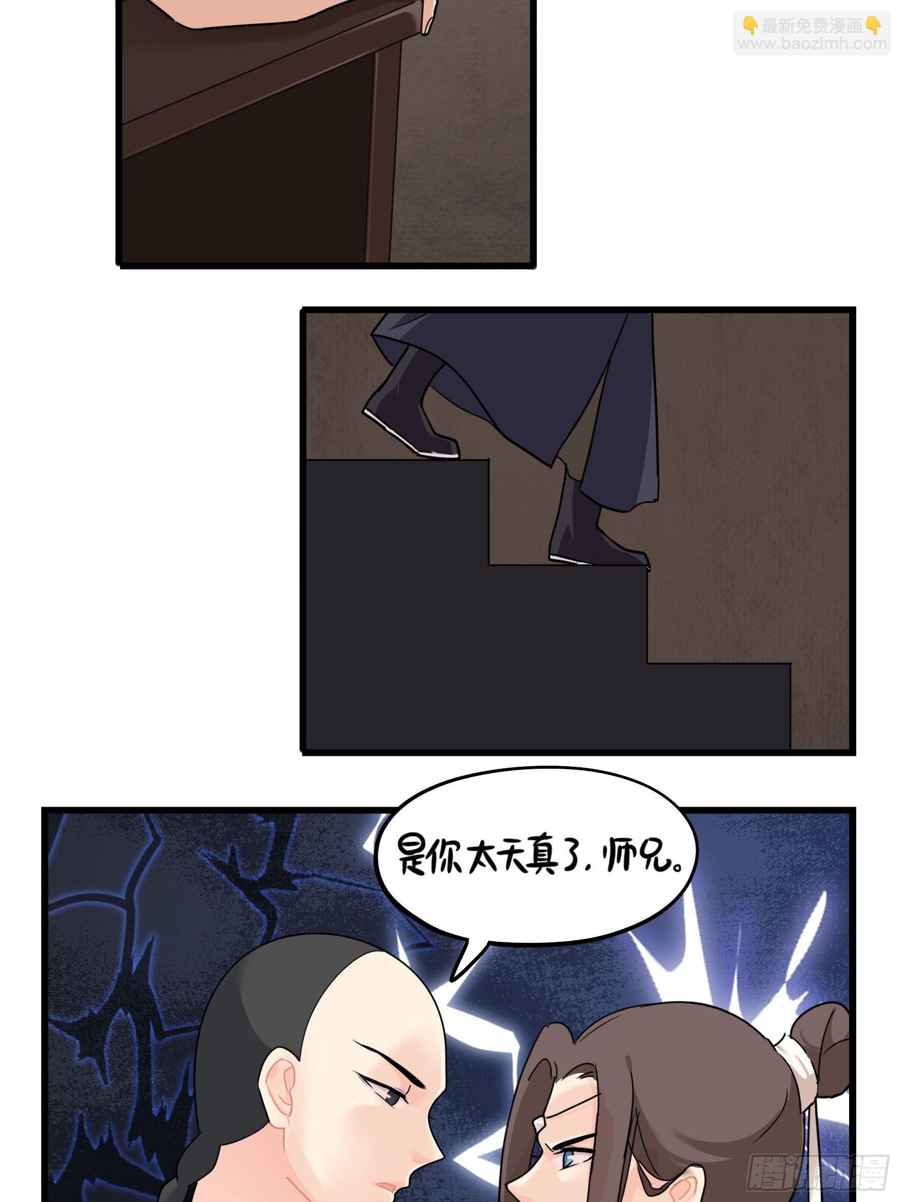 第二季第十五话：来龙去脉-第109话