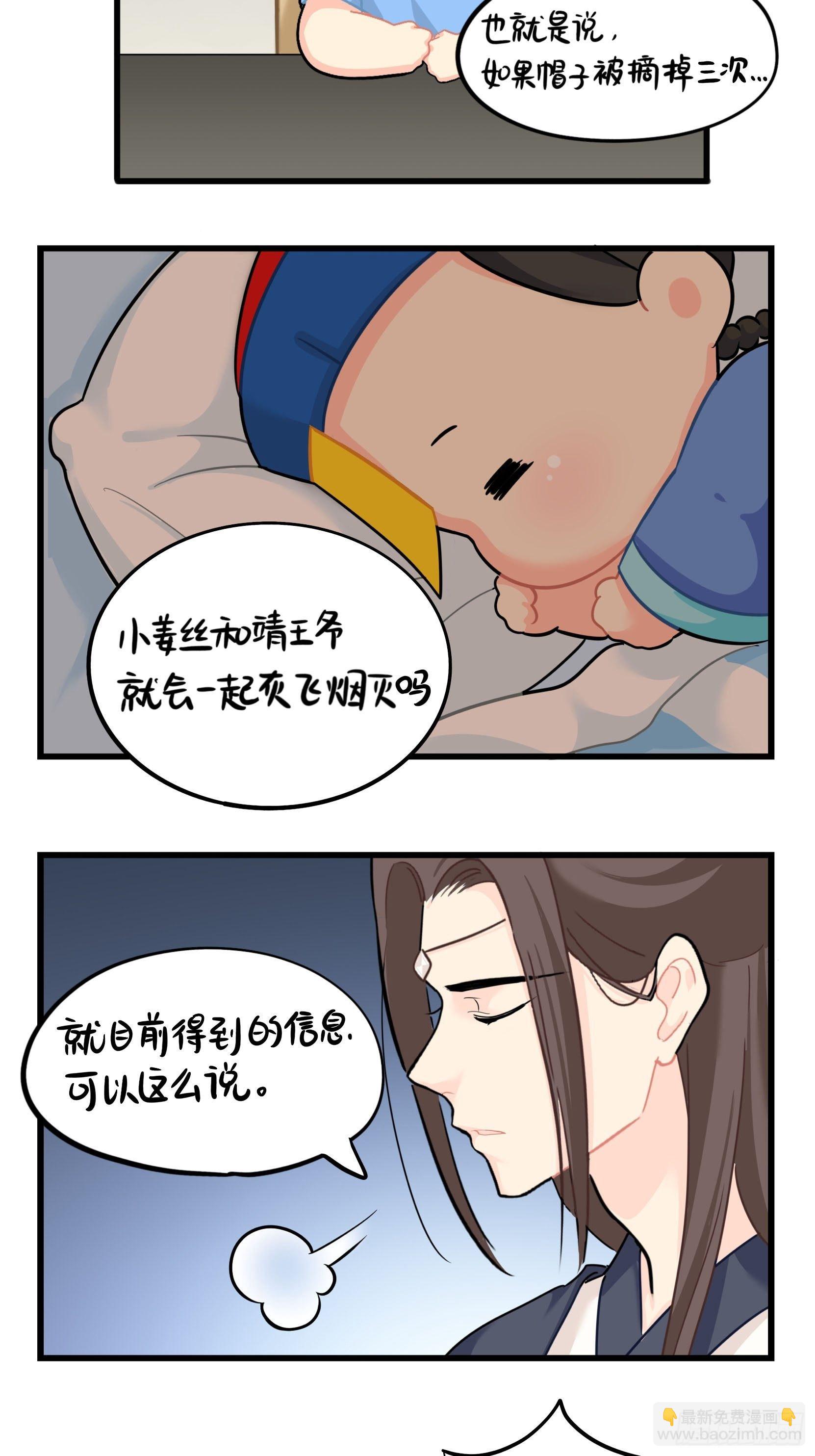 第二季第十五话：来龙去脉-第109话