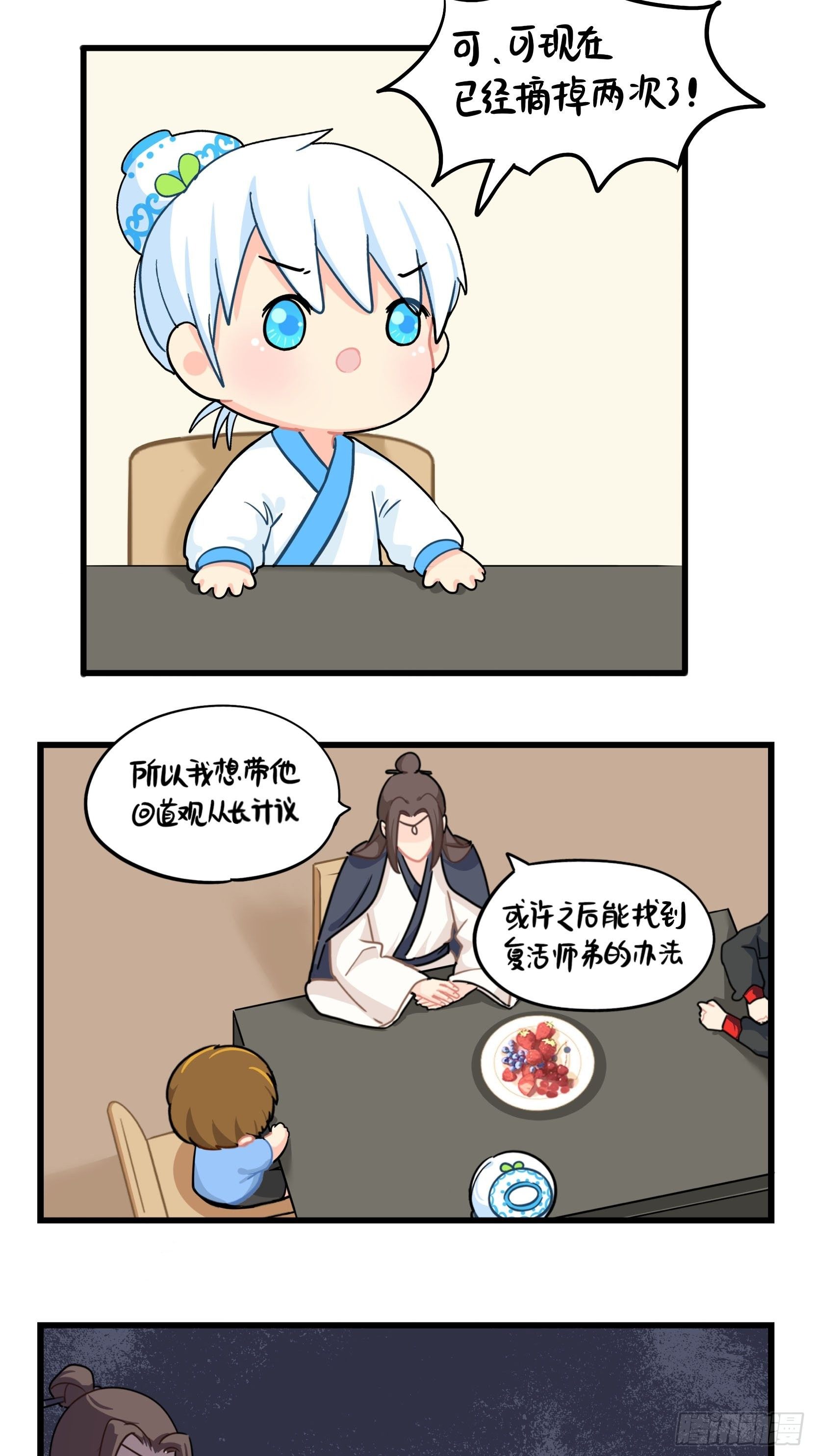 第二季第十五话：来龙去脉-第109话