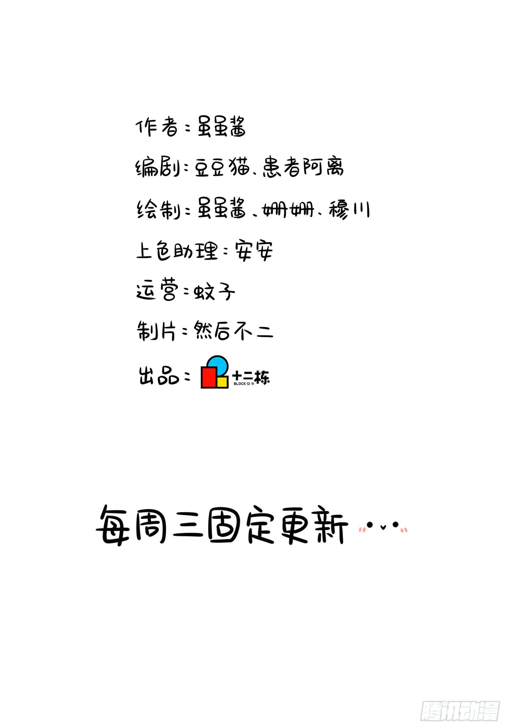 第二季第十五话：来龙去脉-第109话