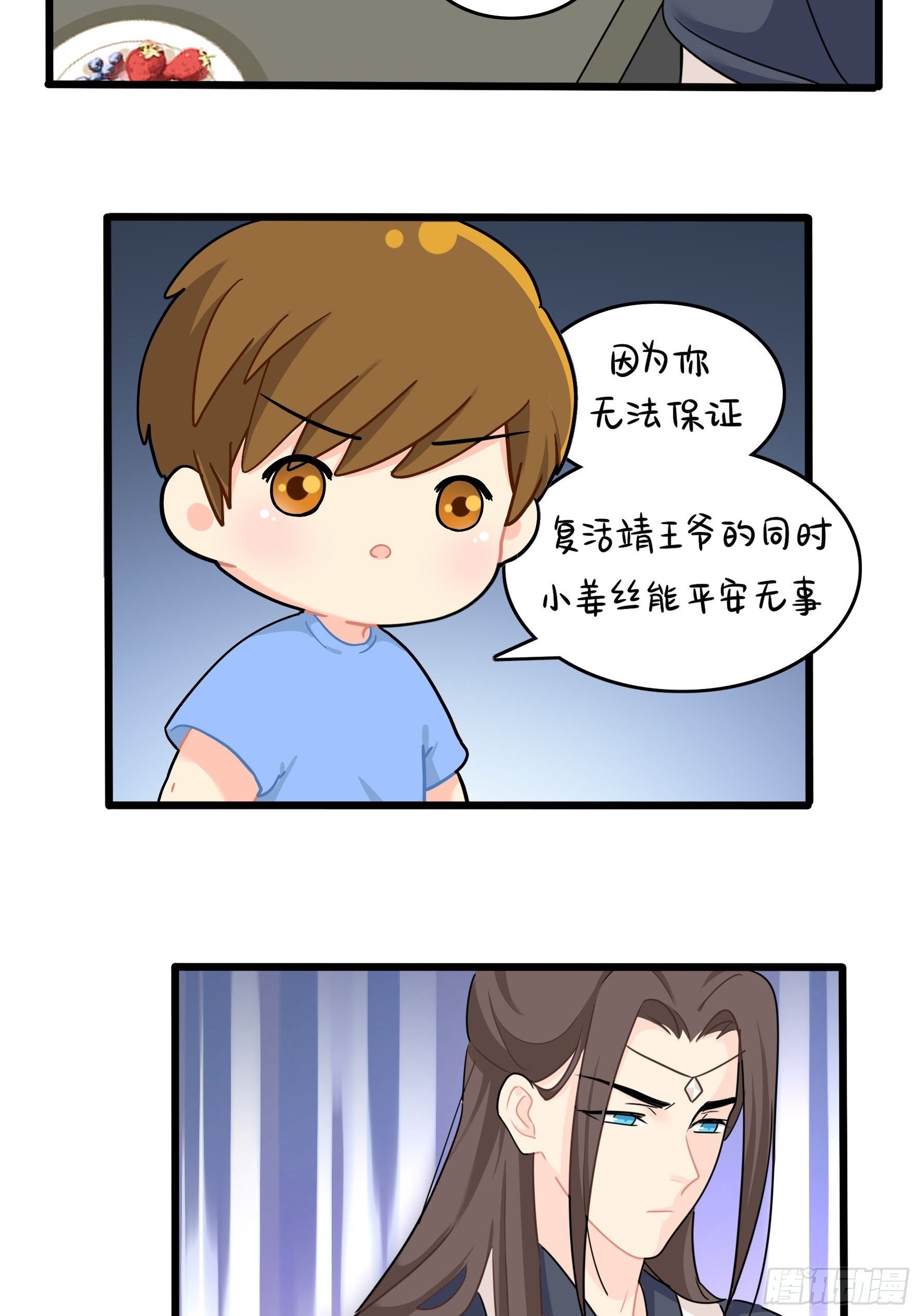 第二季第十七话：我不能不管他！-第111话