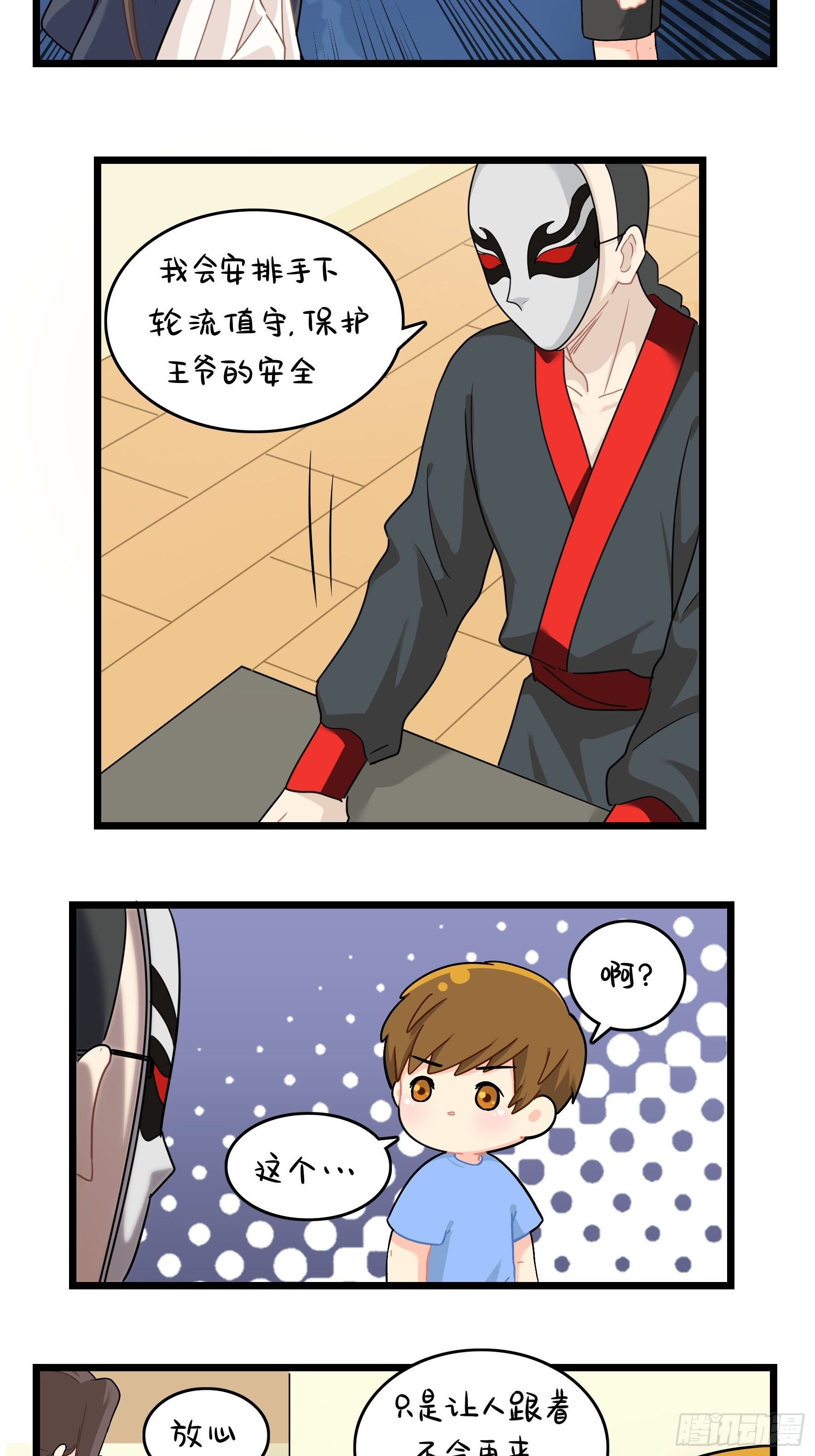 第二季第十七话：我不能不管他！-第111话