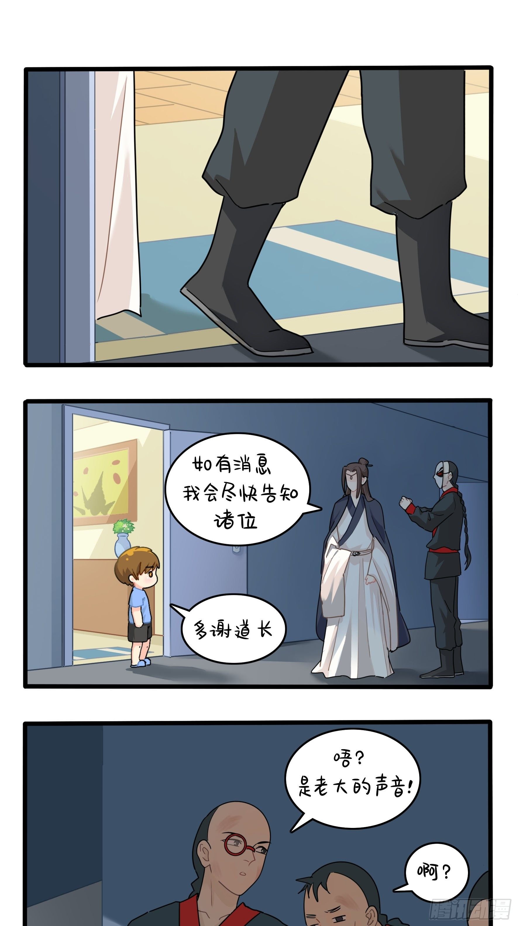 第二季第十七话：我不能不管他！-第111话