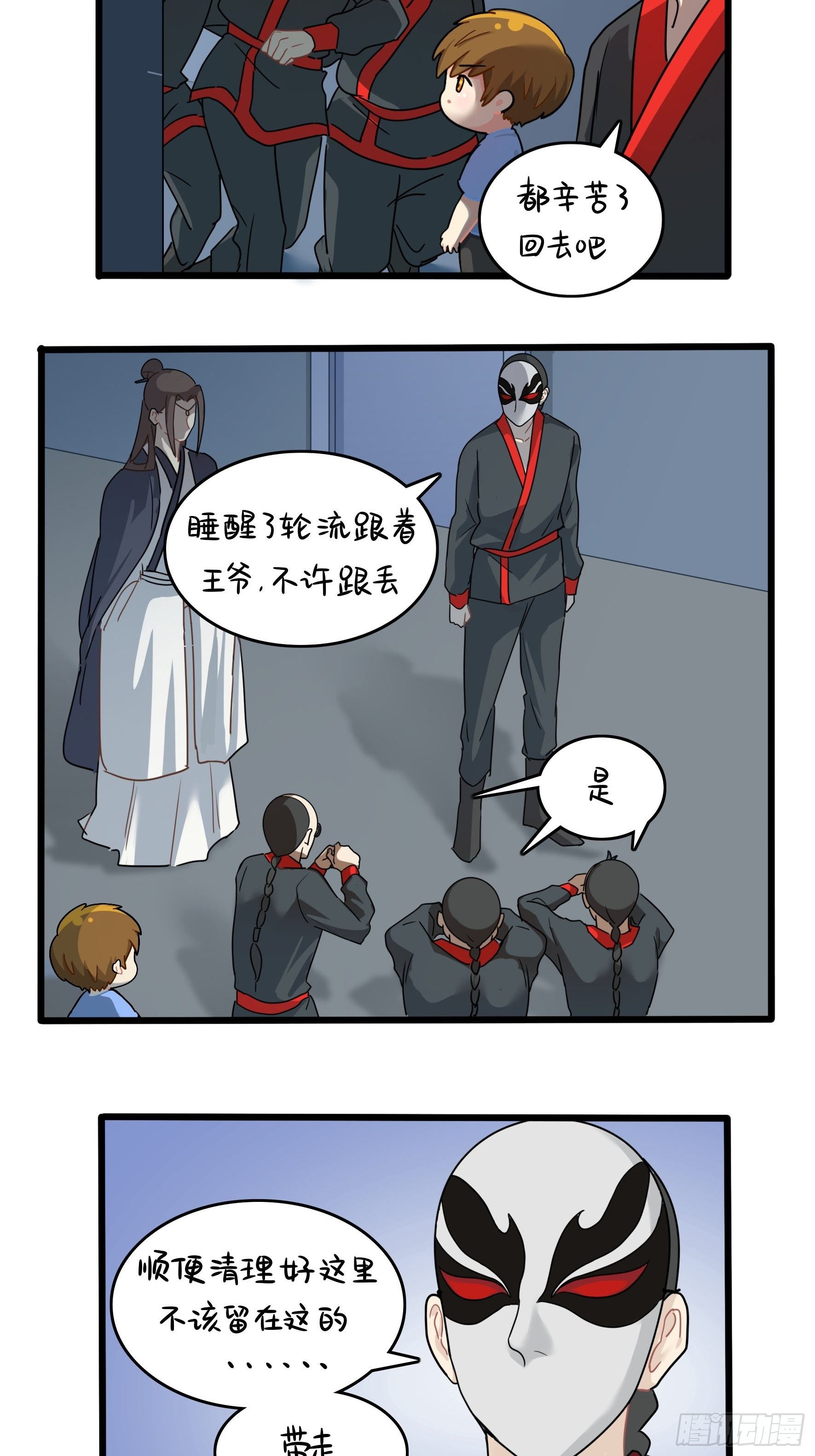 第二季第十七话：我不能不管他！-第111话