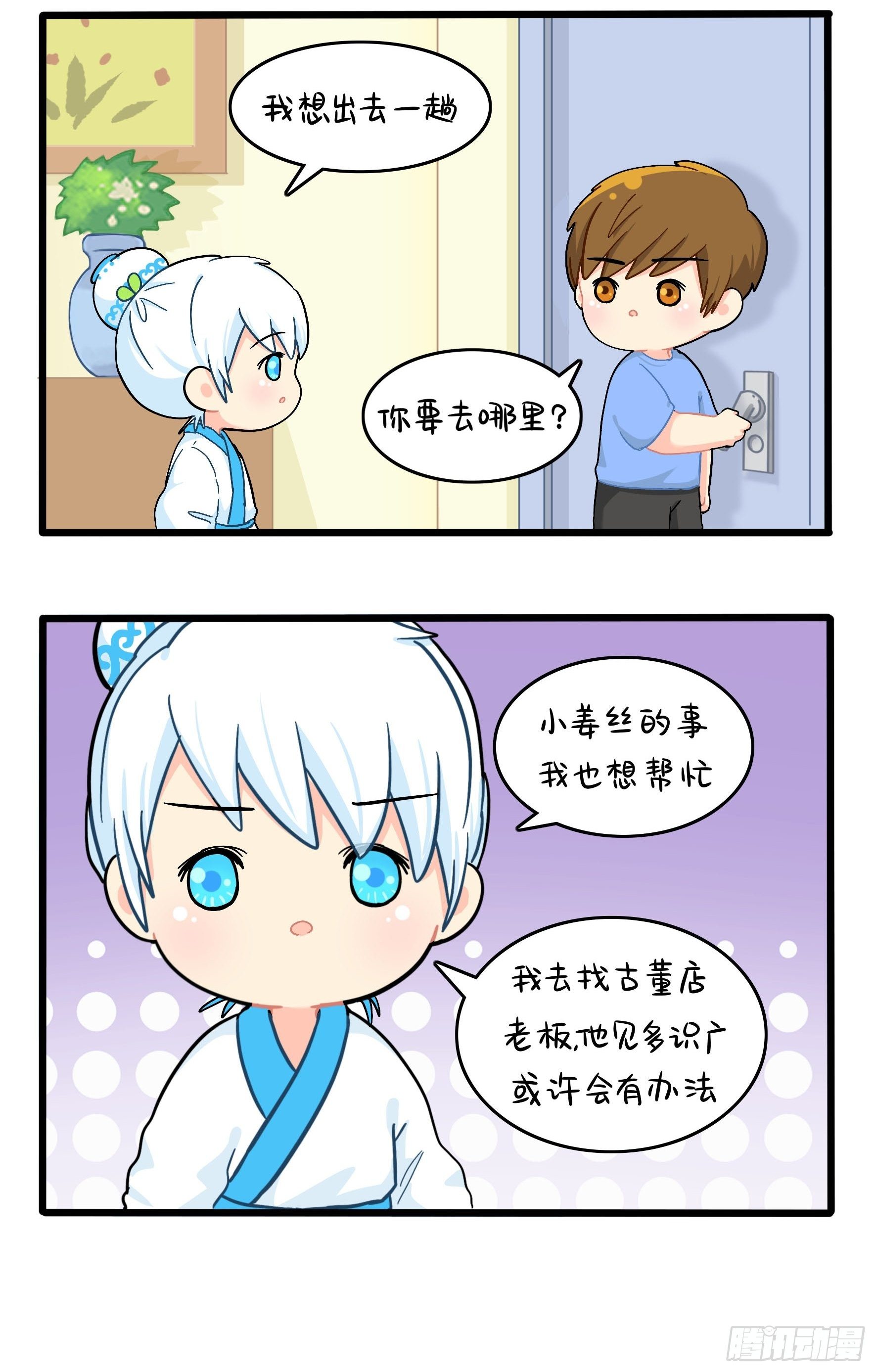 第二季第十七话：我不能不管他！-第111话