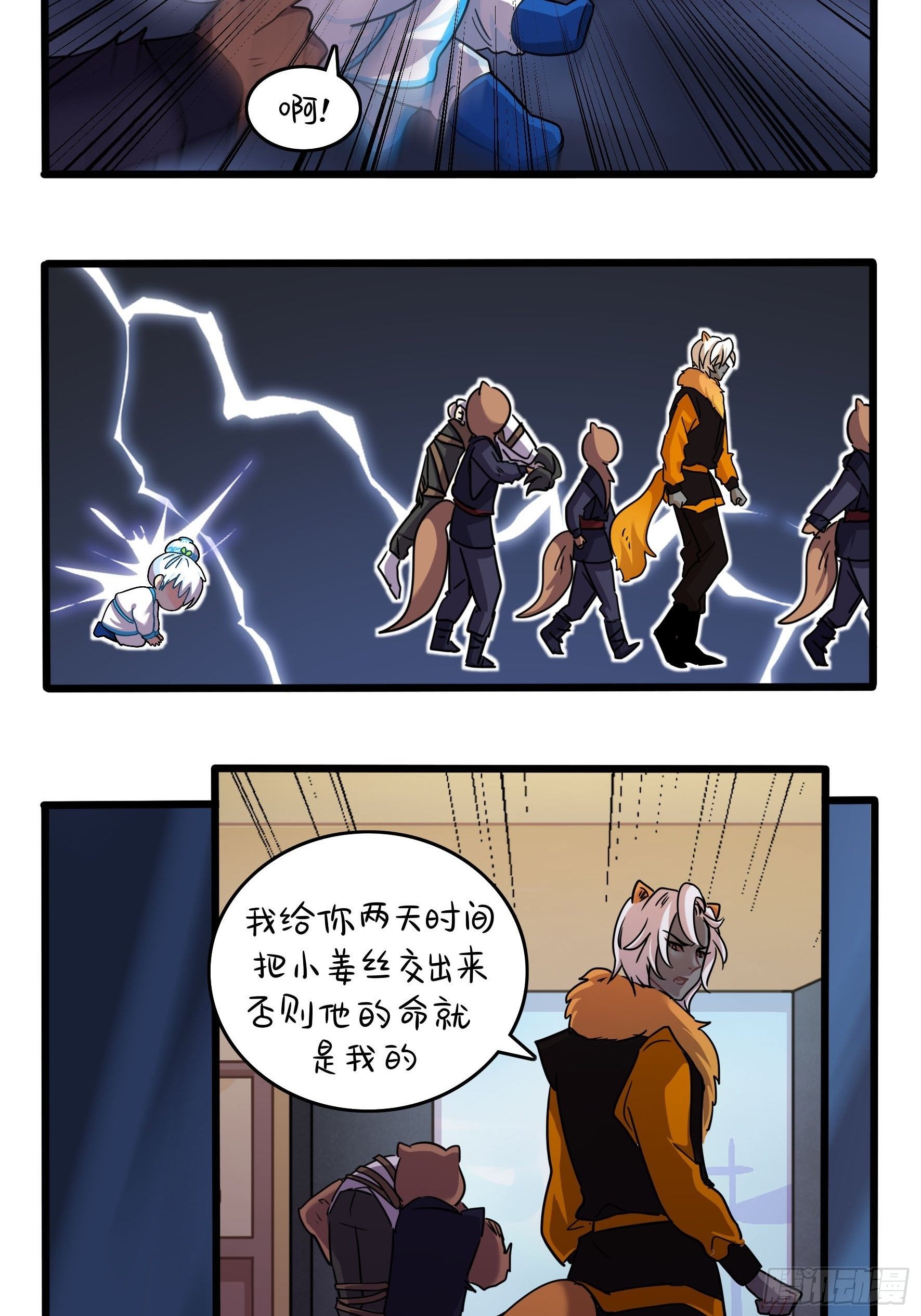 第二季第十七话：我不能不管他！-第111话