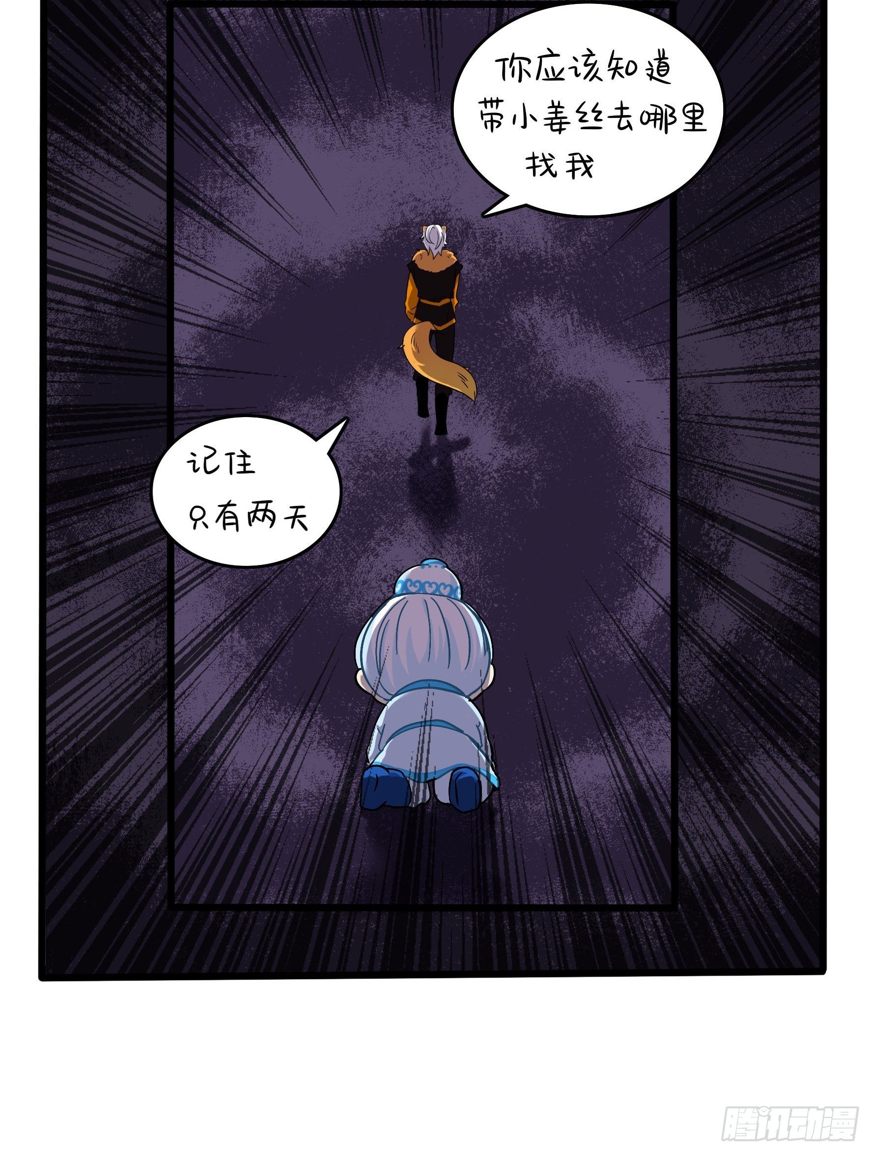 第二季第十七话：我不能不管他！-第111话