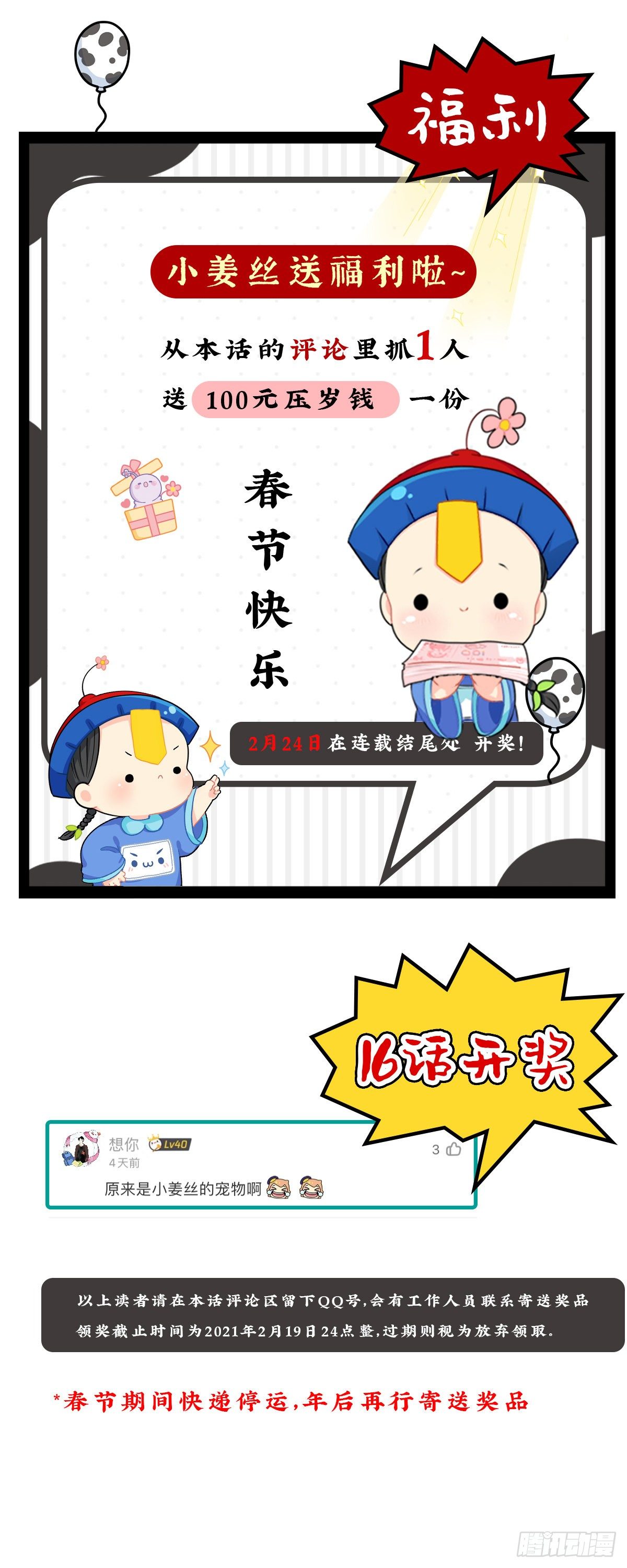 第二季第十七话：我不能不管他！-第111话