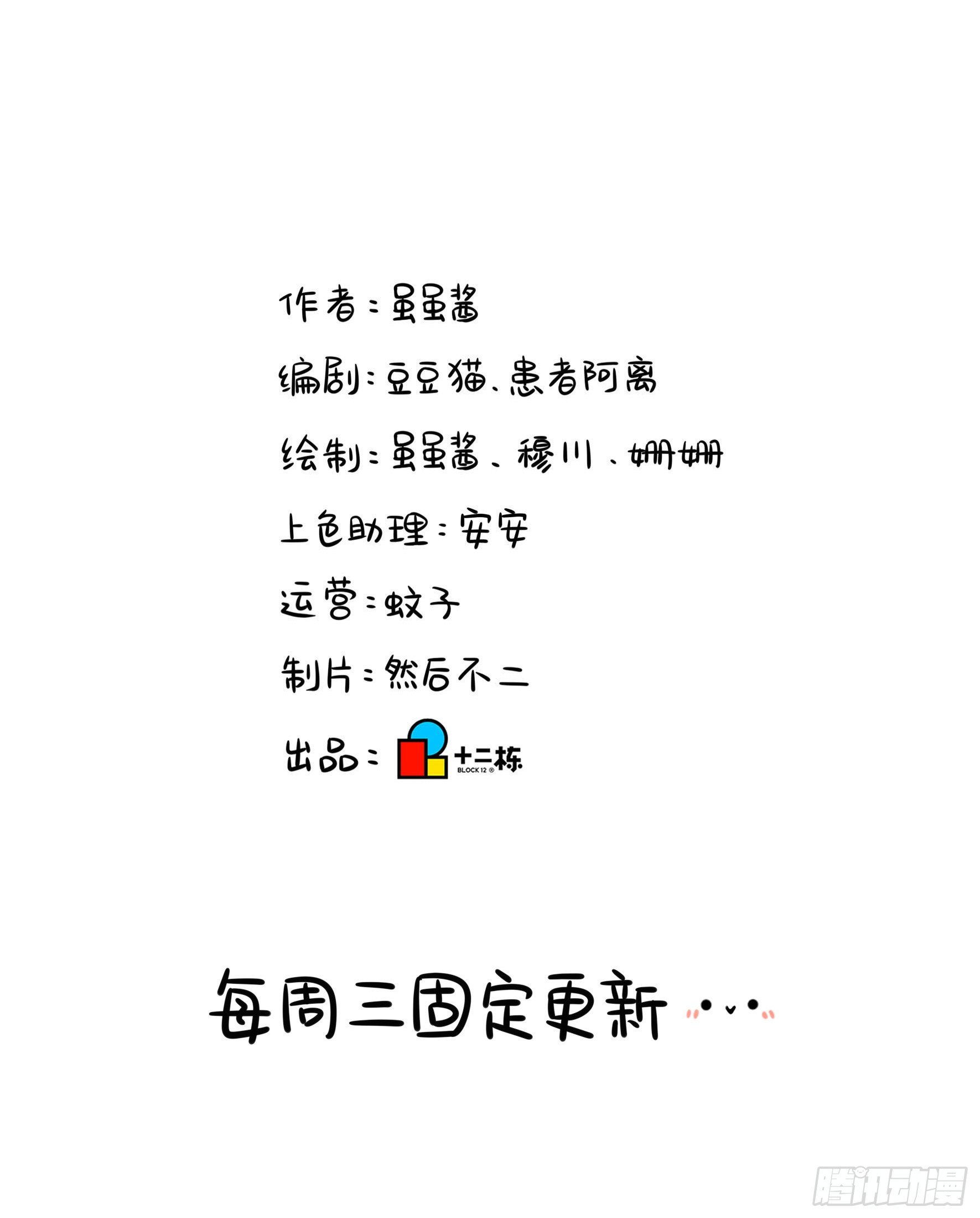 第二季第十七话：我不能不管他！-第111话