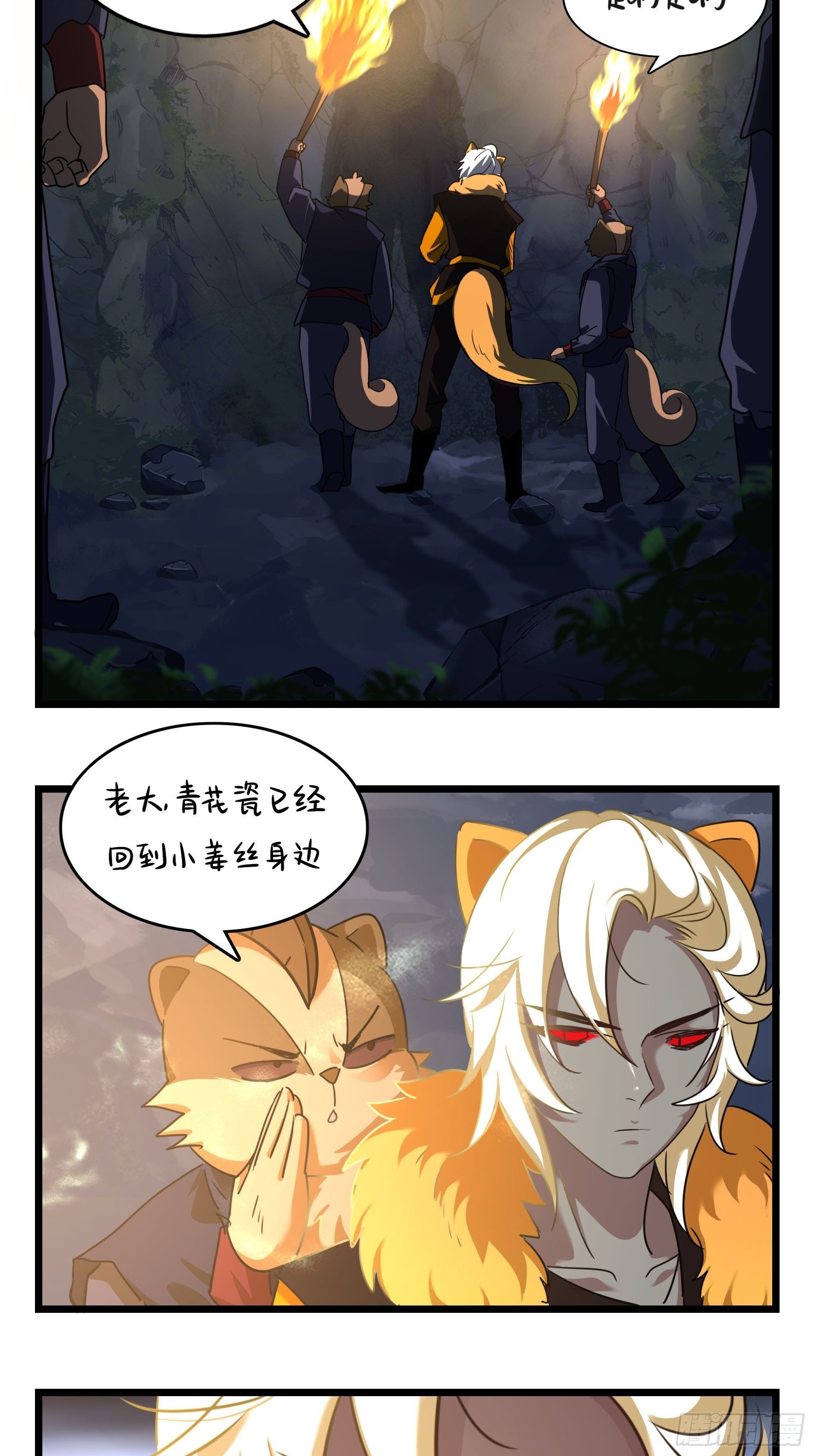 第二季第十七话：我不能不管他！-第111话