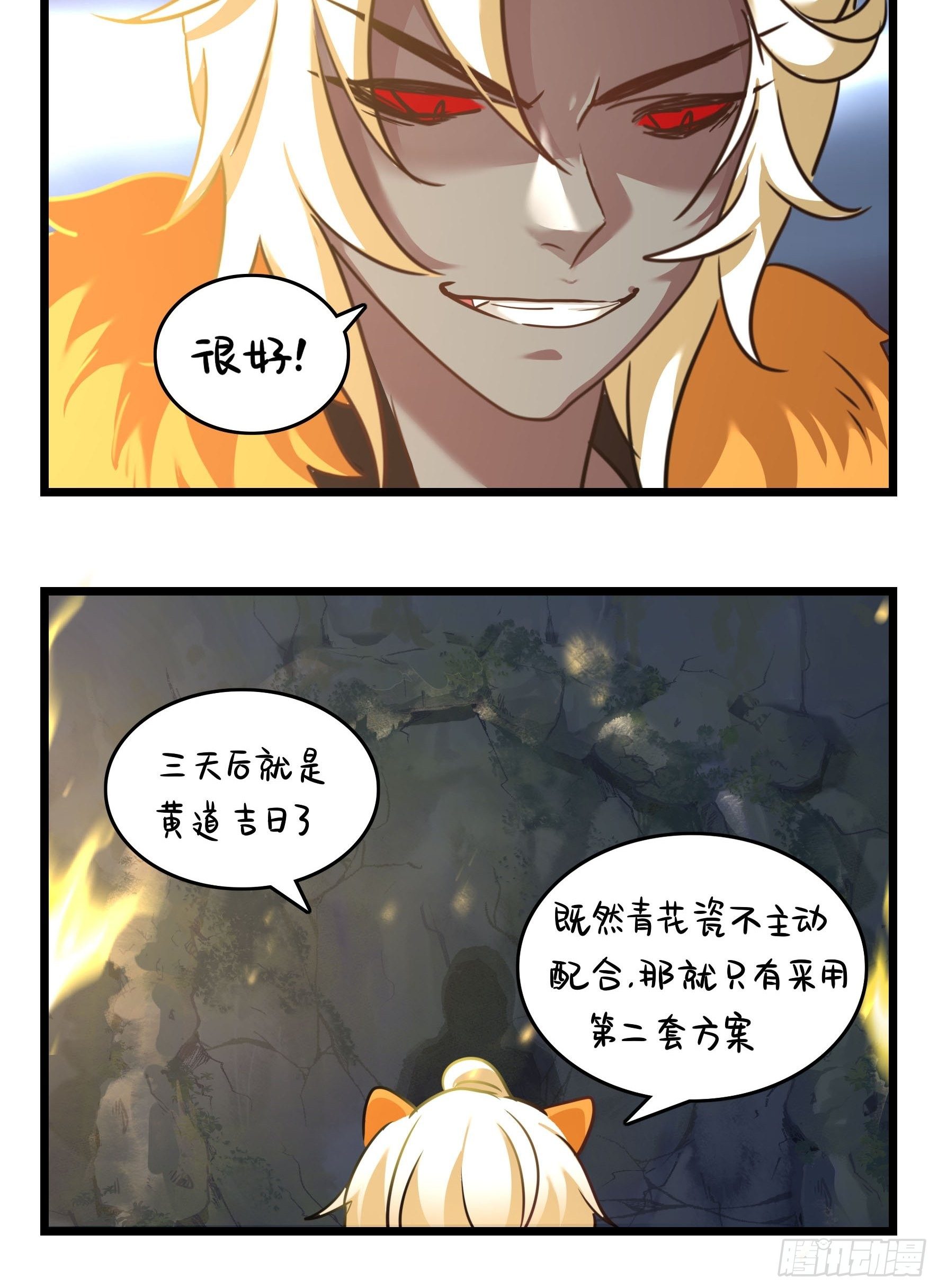 第二季第十七话：我不能不管他！-第111话