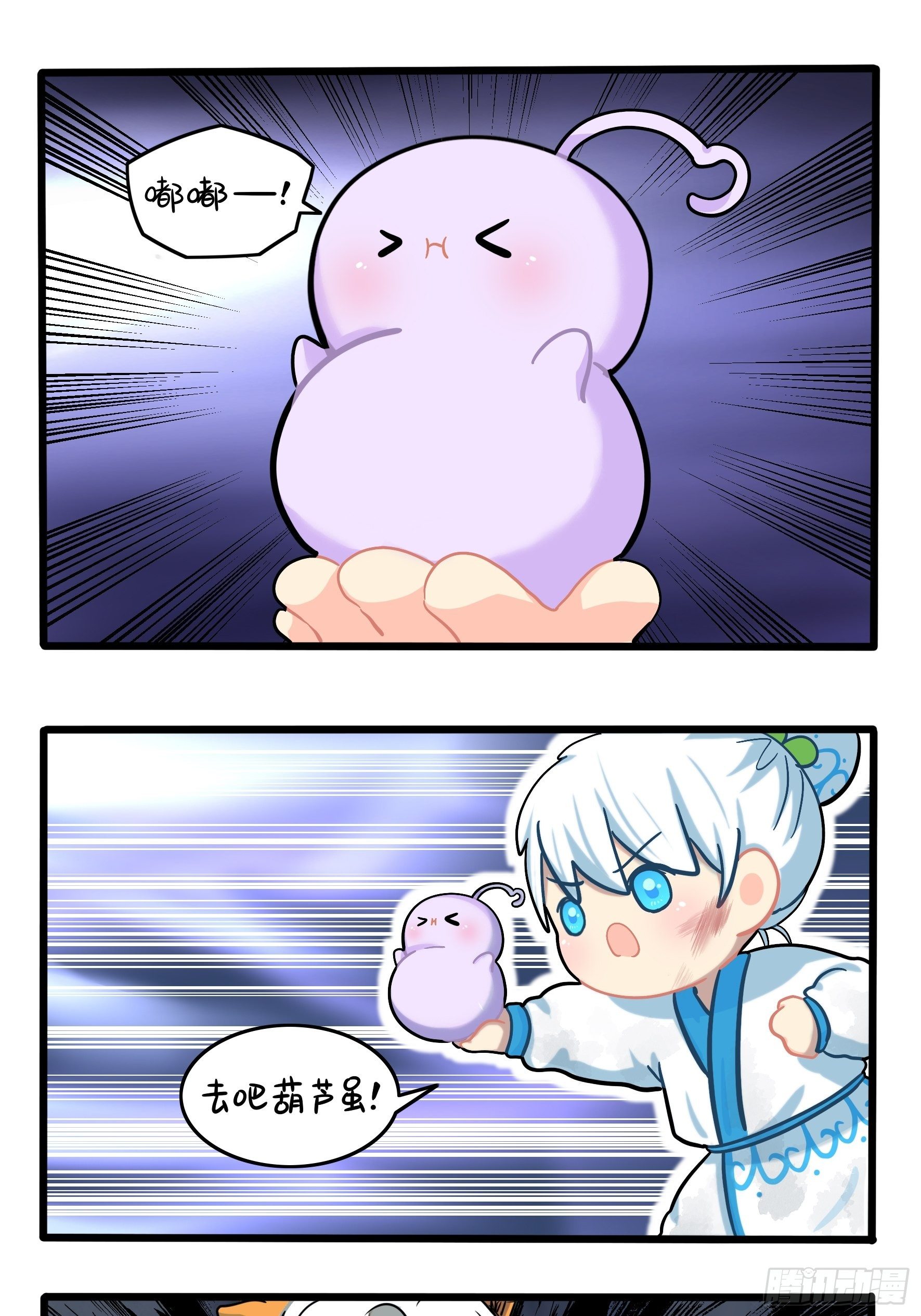 第二季完结倒计时：破碎的青花瓷-第113话