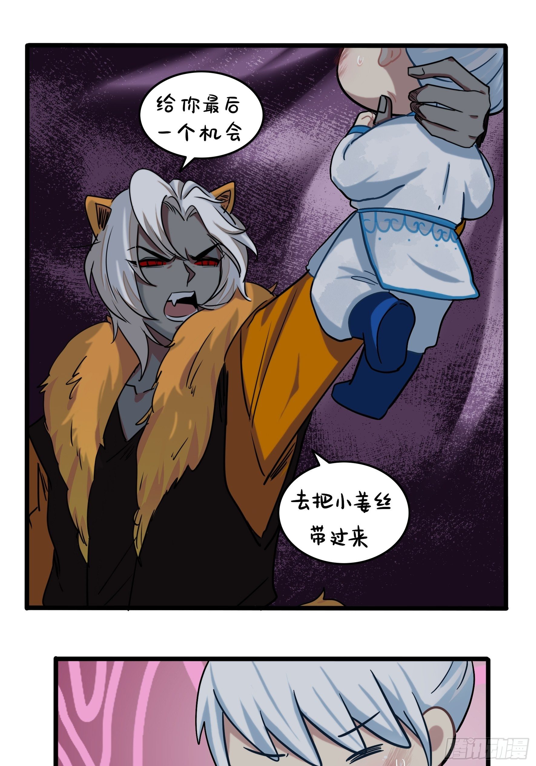 第二季完结倒计时：破碎的青花瓷-第113话