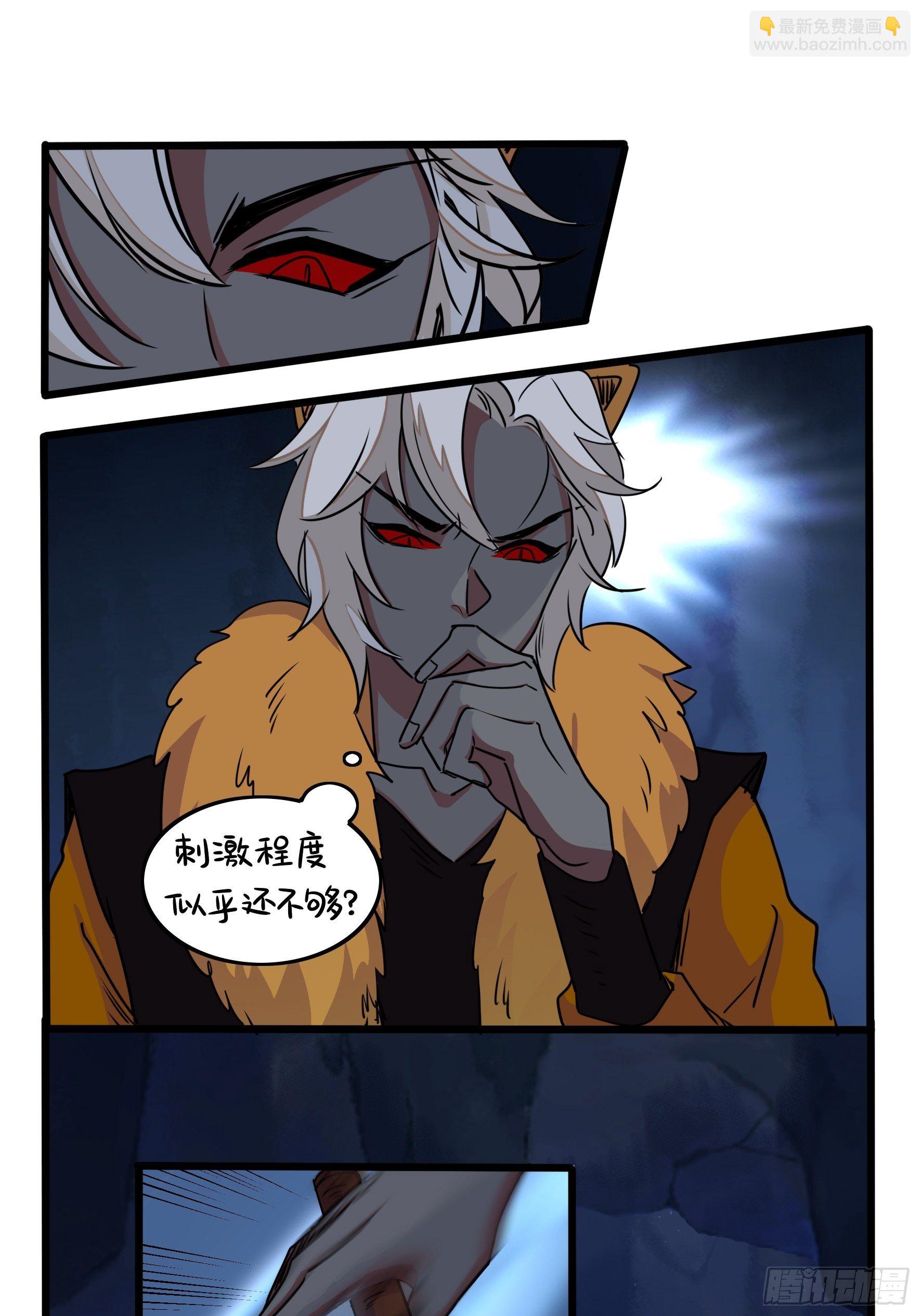 第二季完结倒计时：破碎的青花瓷-第113话