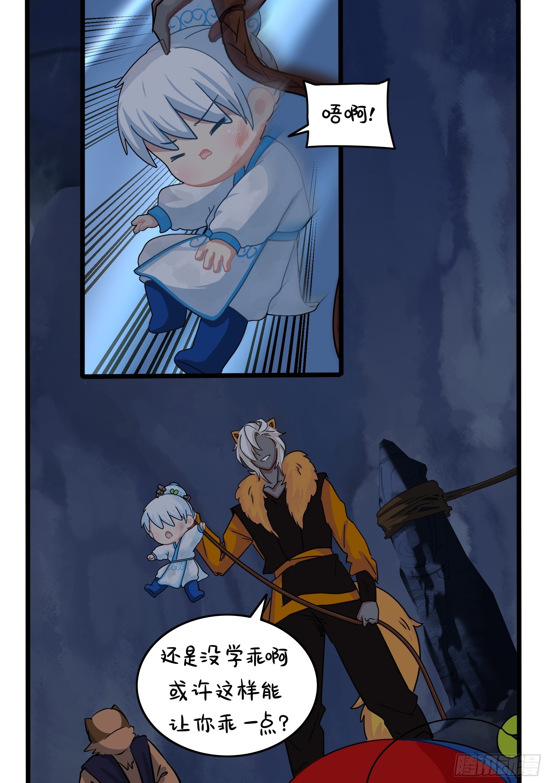 第二季完结倒计时：破碎的青花瓷-第113话