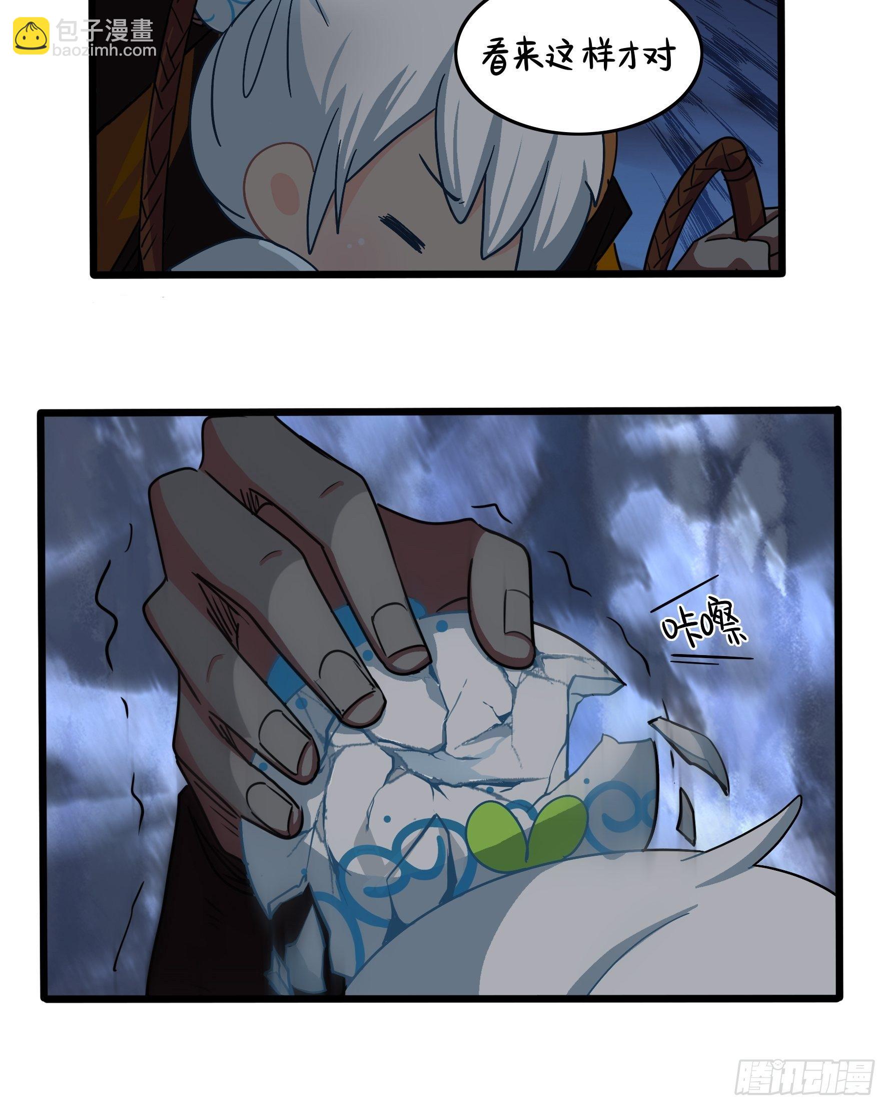 第二季完结倒计时：破碎的青花瓷-第113话