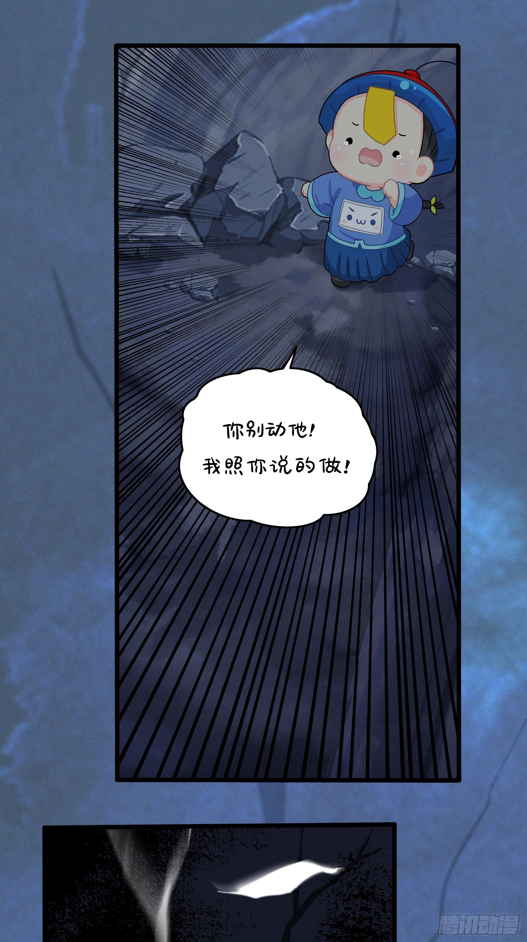 第二季完结倒计时：破碎的青花瓷-第113话