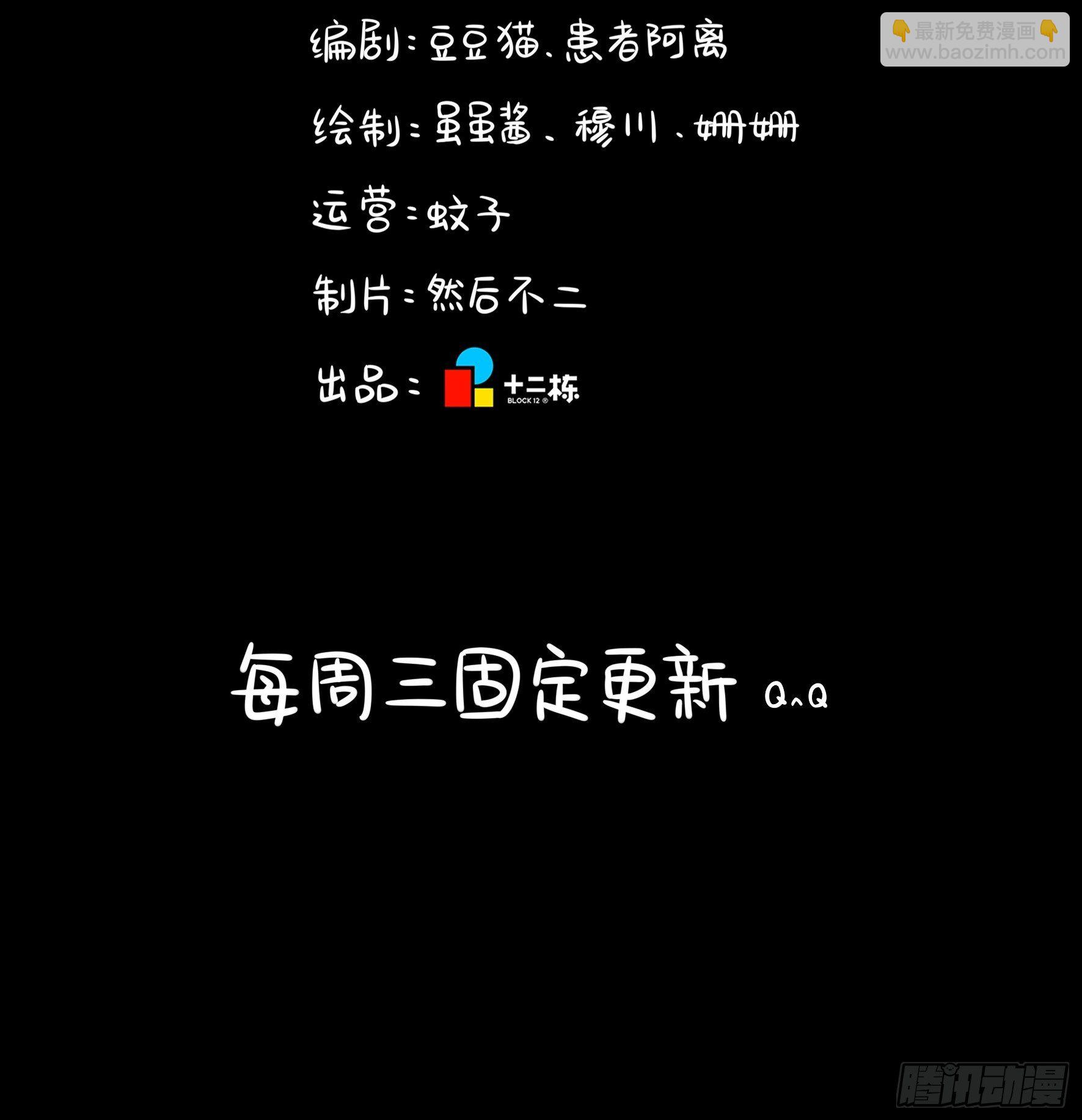 第二季完结倒计时：破碎的青花瓷-第113话