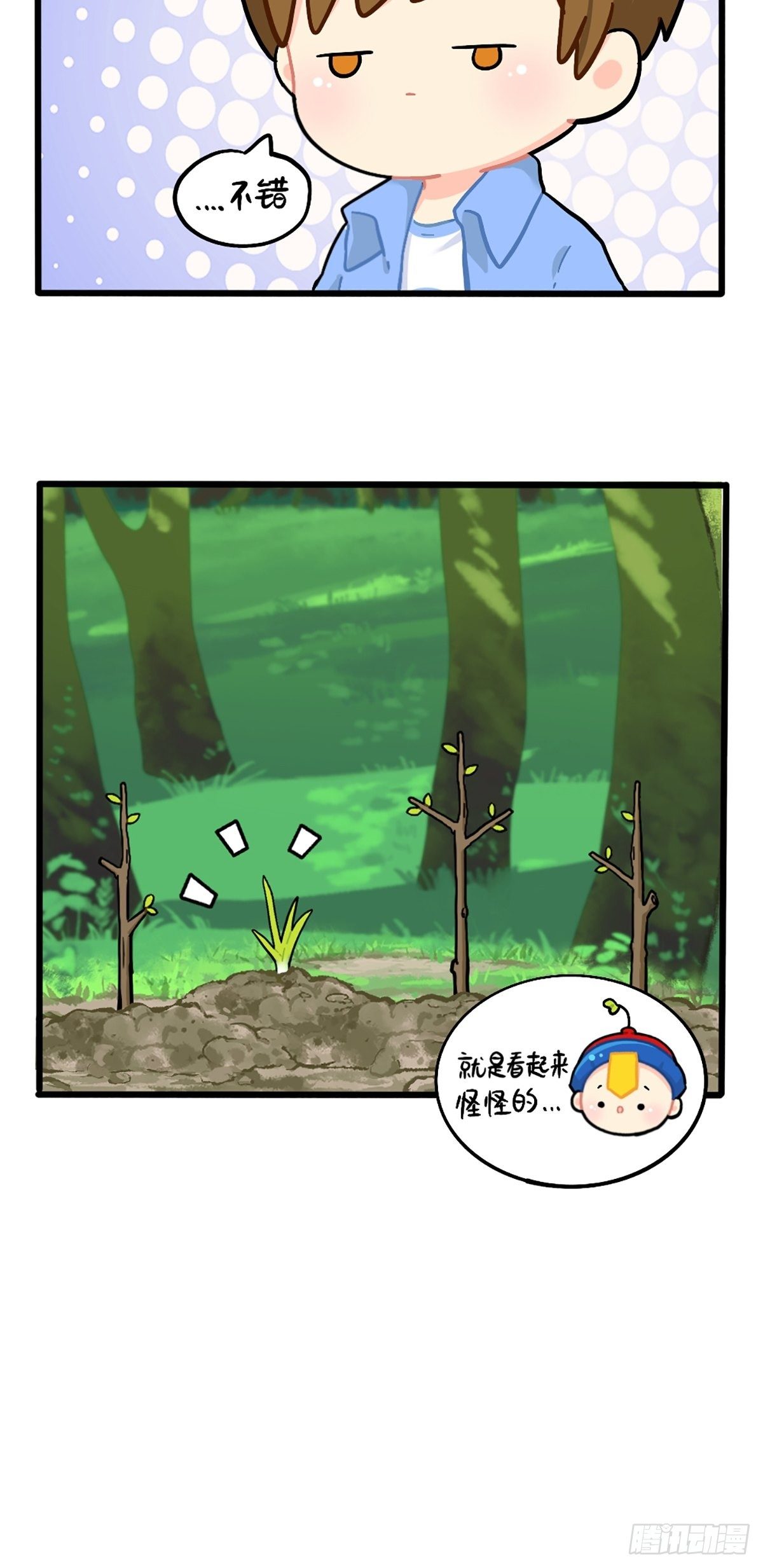 植树节：练习种树，然后&hellip;&hellip;-第115话