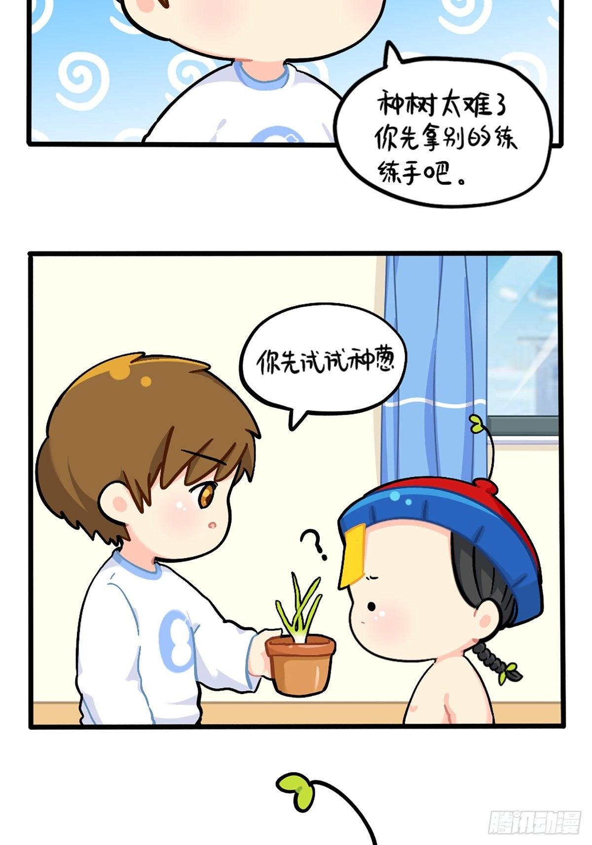 植树节：练习种树，然后&hellip;&hellip;-第115话