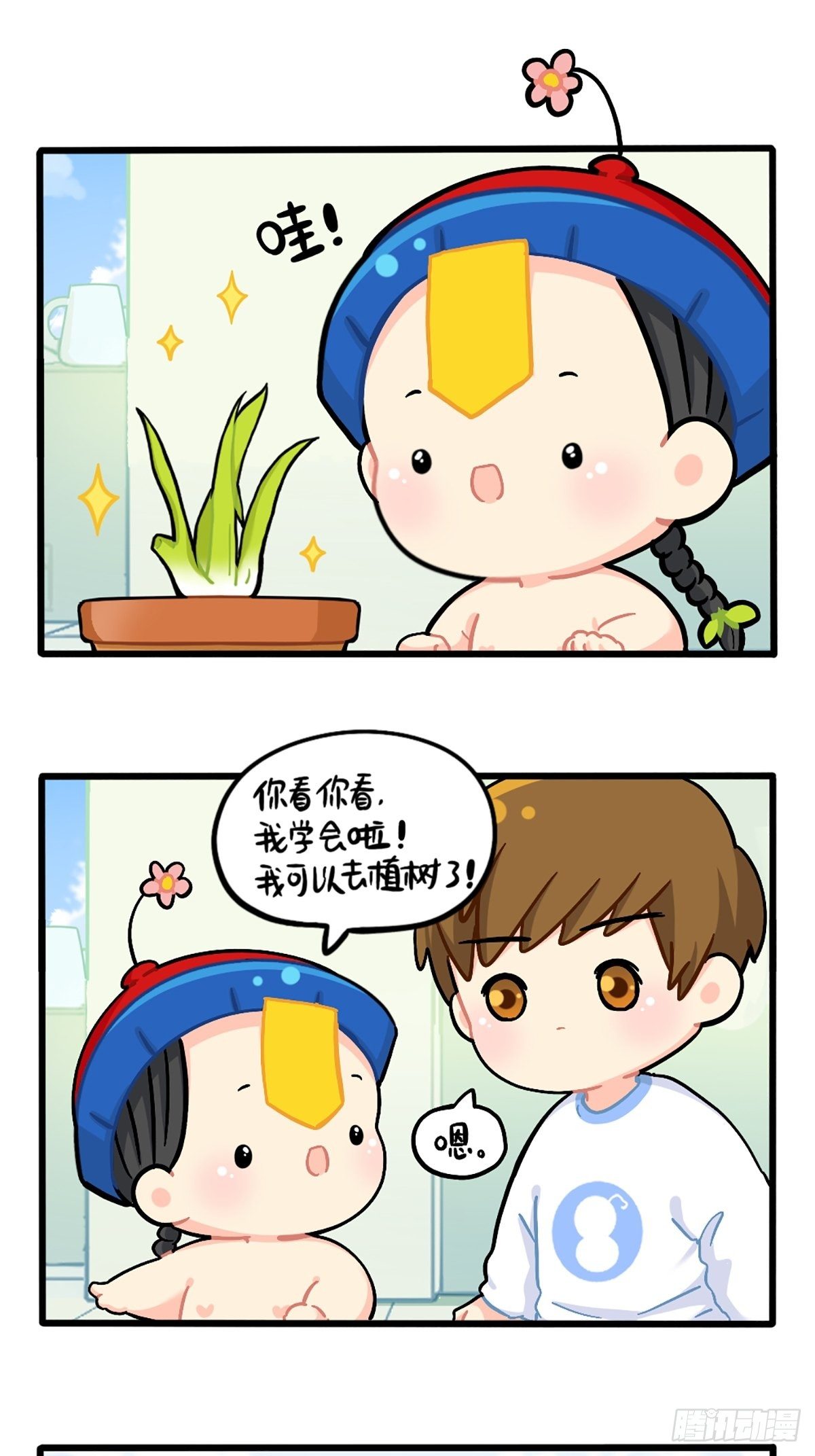 植树节：练习种树，然后&hellip;&hellip;-第115话