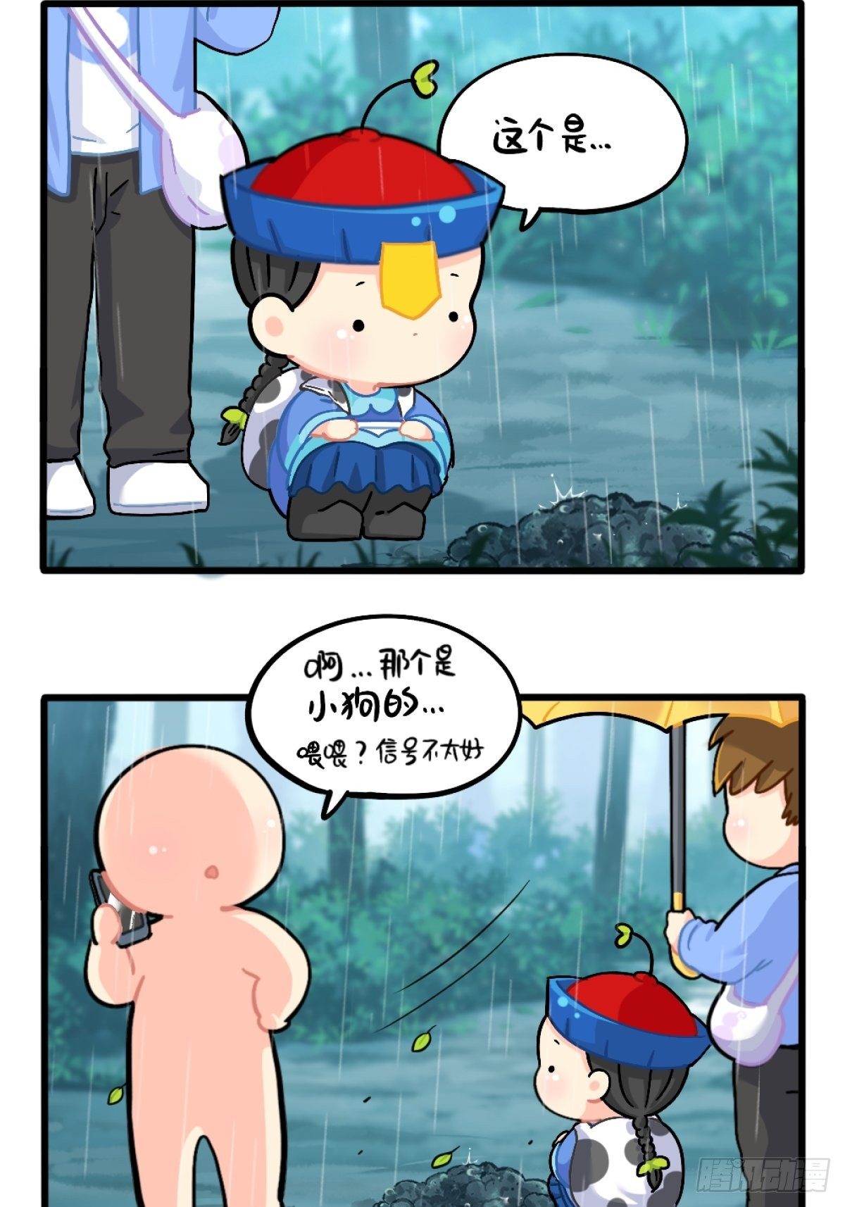 番外：清明节-第117话