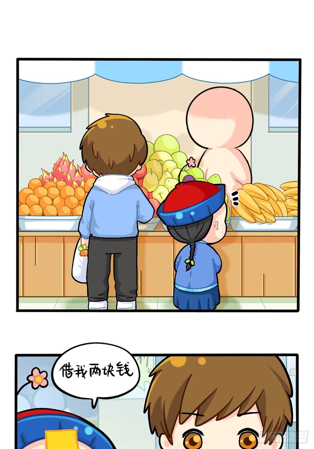 番外：小姜丝的幸运-第119话