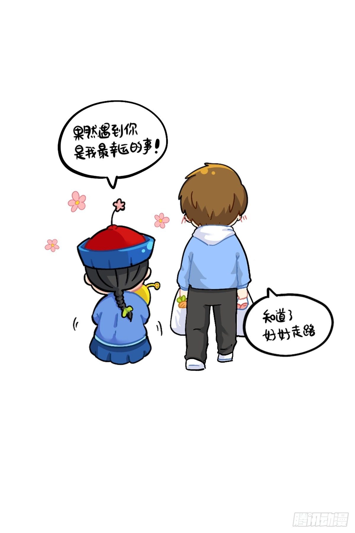 番外：小姜丝的幸运-第119话