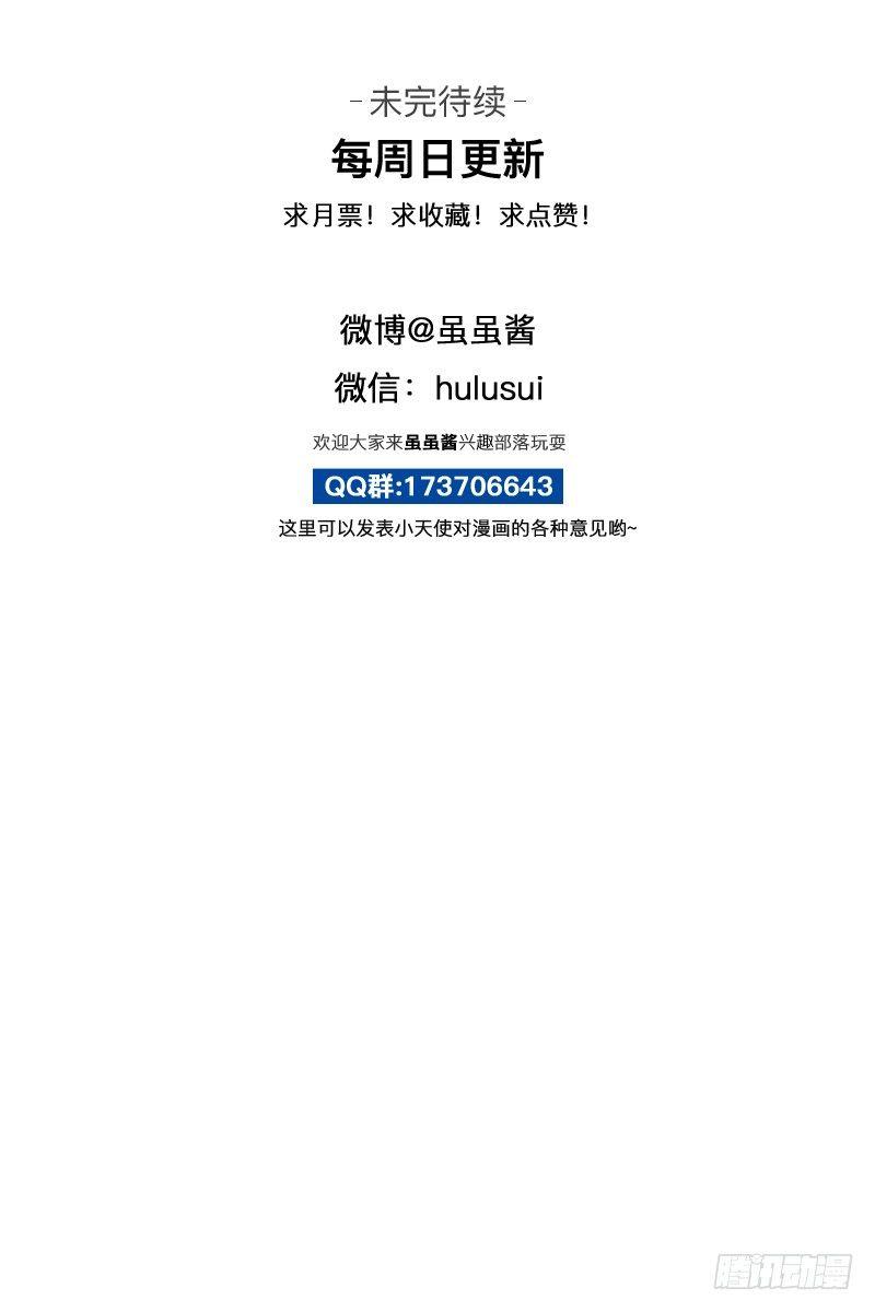 不听话就把你卖掉-第13话